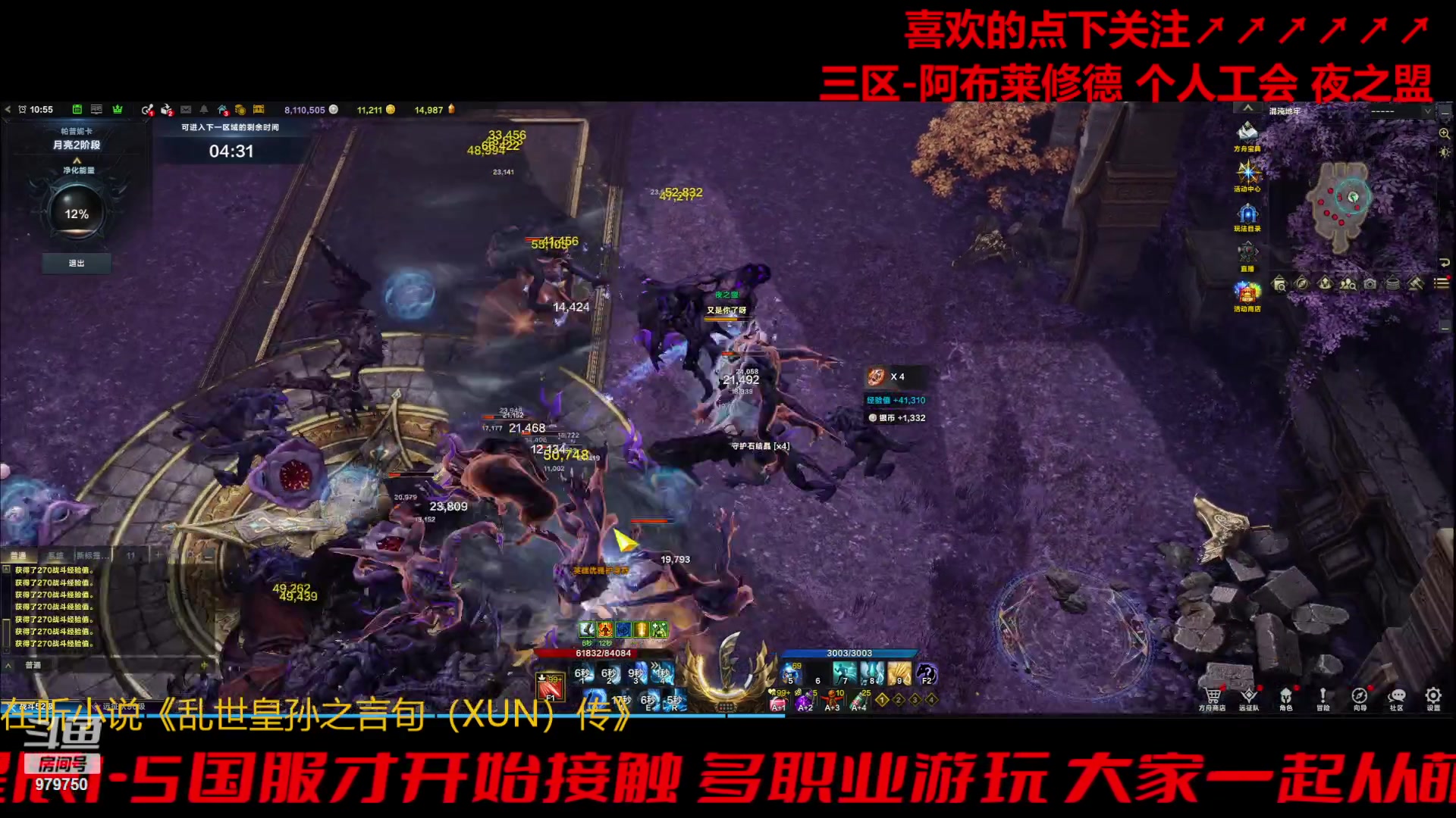 【2023-10-31 10点场】三凯1986:三区阿布服继续搬瓦片