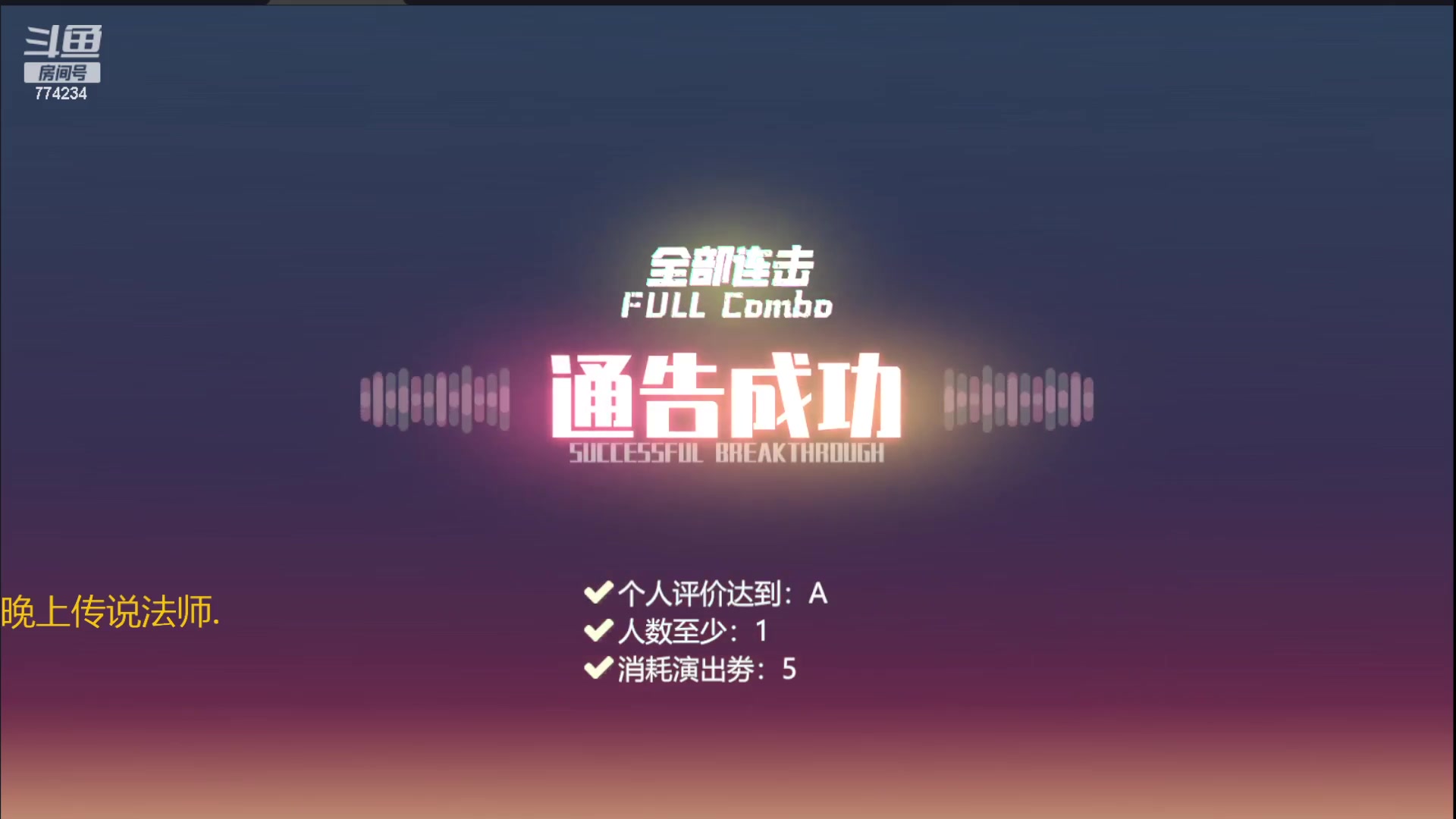 【2023-11-01 12点场】谎言言0V0：细节决定成败-稳中求胜.....