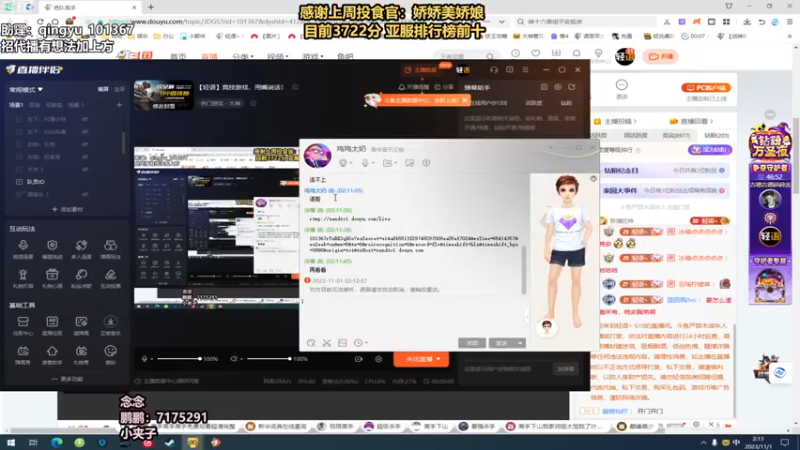 【2023-11-01 02点场】轻语丶619：【轻语】竞技游戏，用嘴说话！