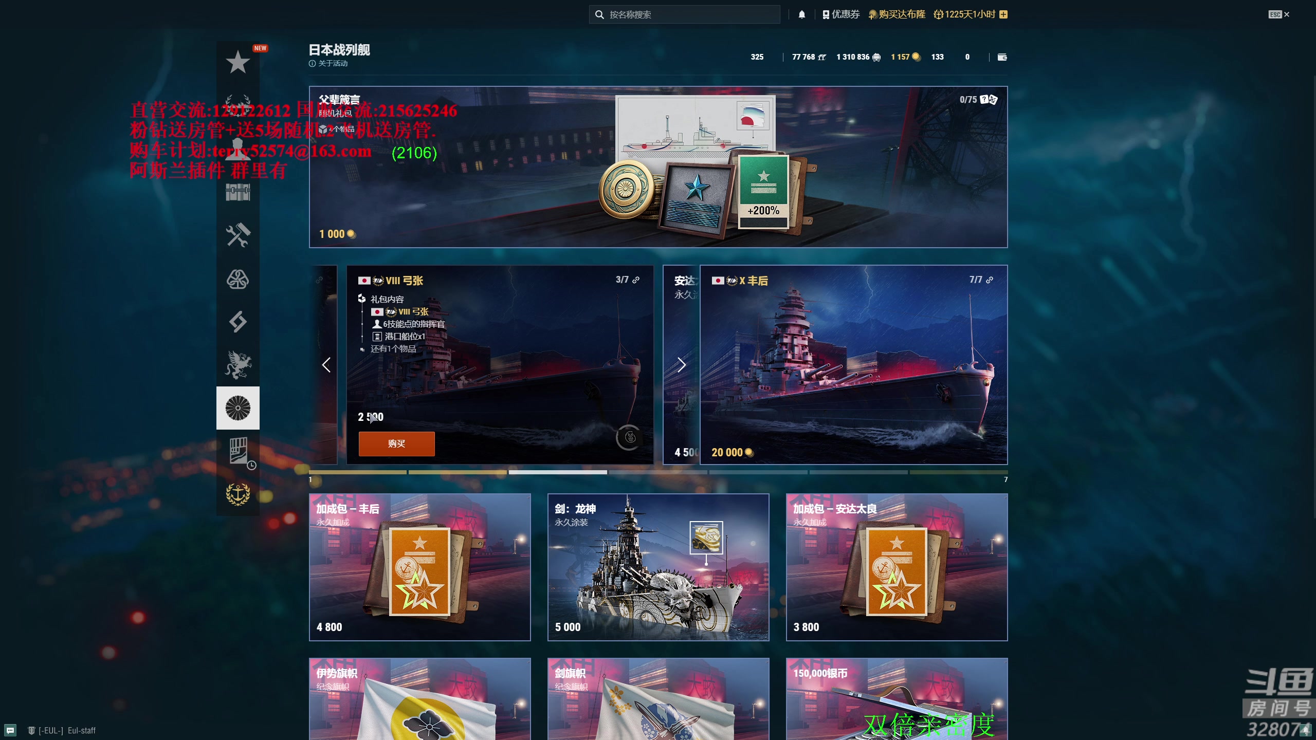 【2023-10-31 19点场】天涯凝望：天涯:日常战舰世界!双倍亲密度!