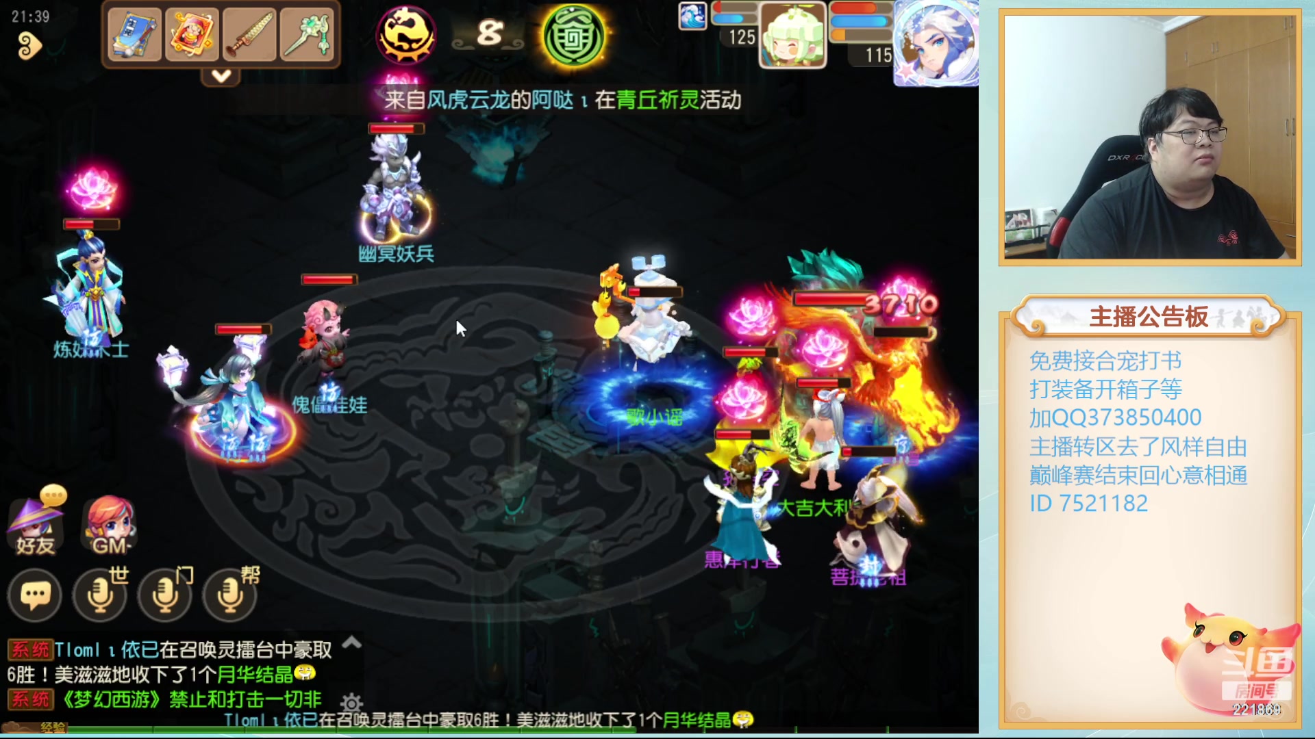 【2023-11-01 21点场】小儿郎丶丶：7点半来X9~221869~