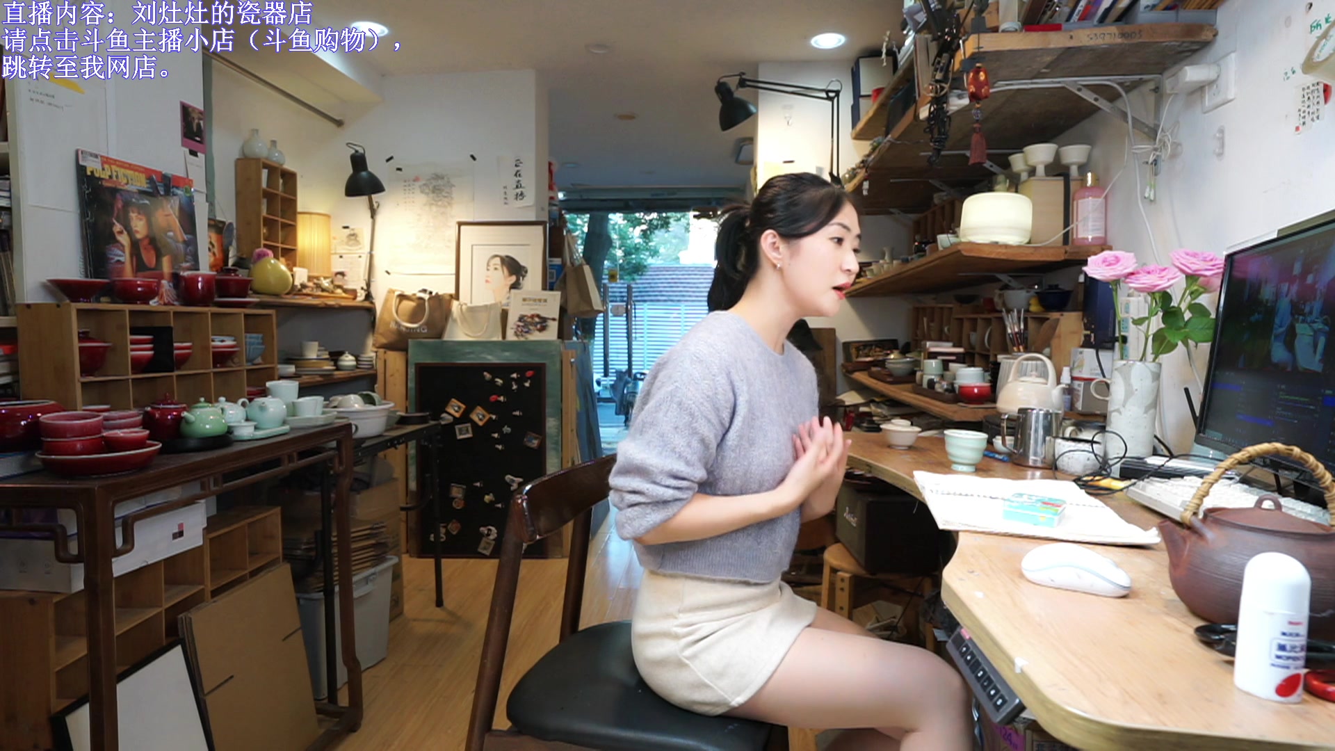 【2023-11-01 15点场】刘灶灶：刘灶灶的瓷器店，周三啦