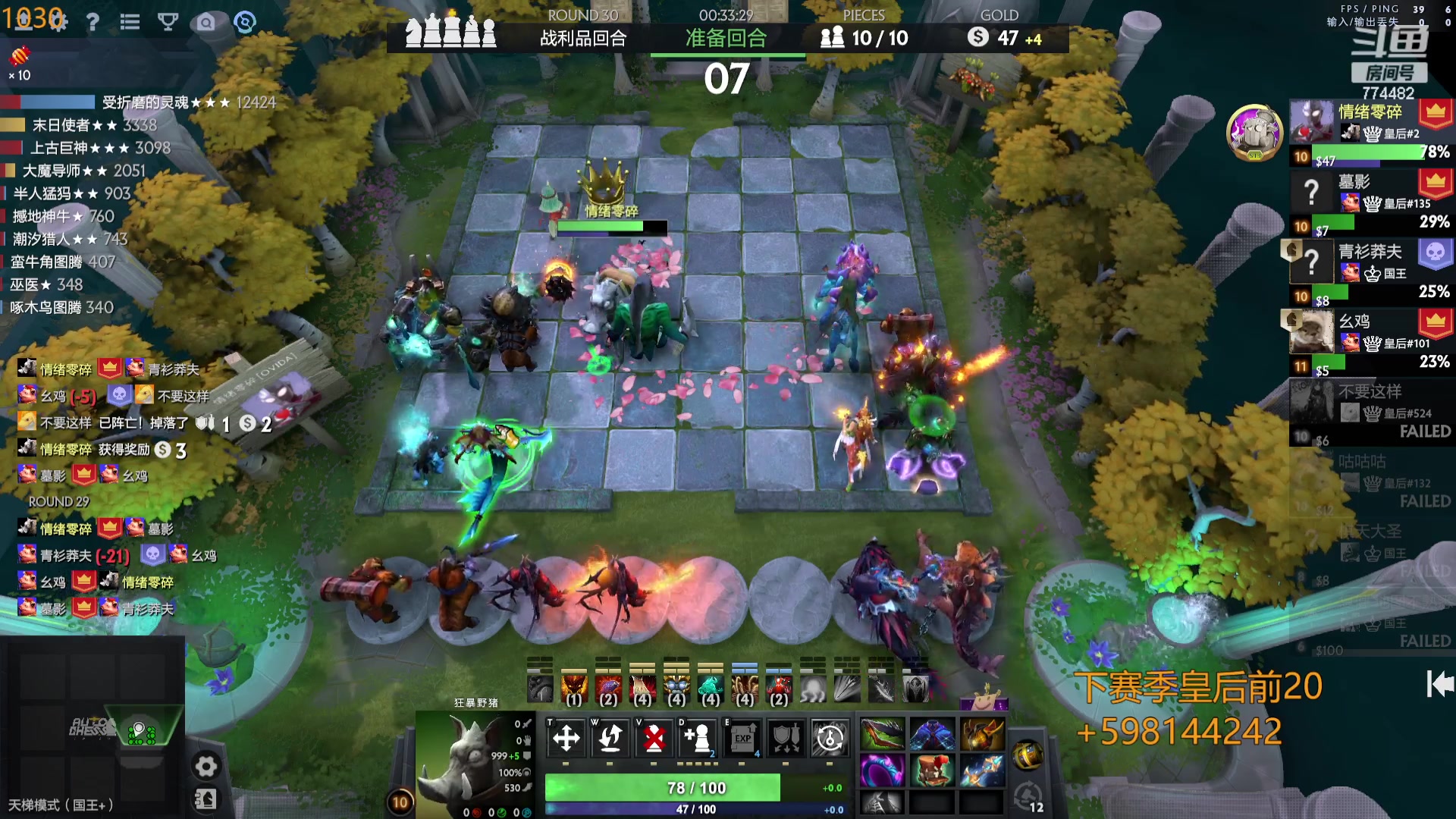 【2023-10-29 22点场】書童SSS：LGD加油！！！ 774482