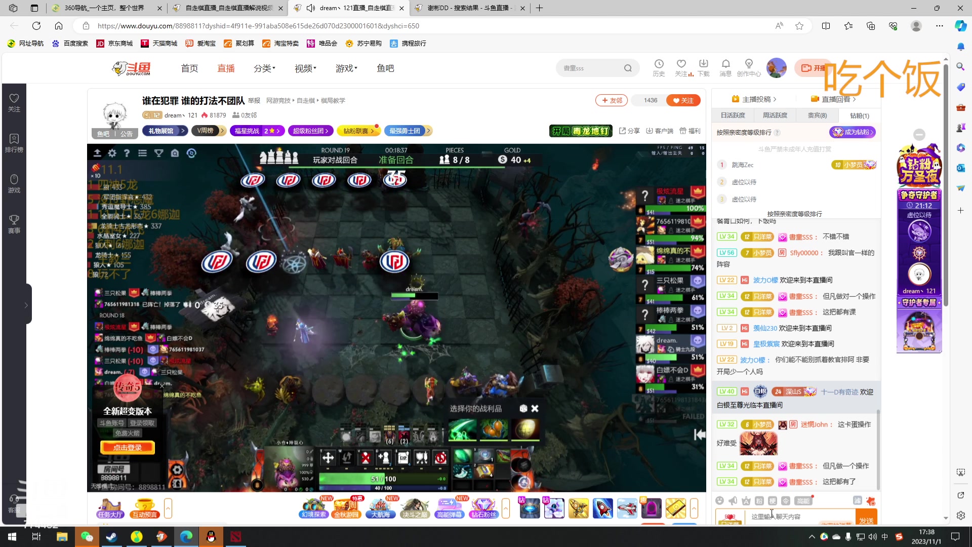 【2023-11-01 16点场】書童SSS：11月 别怕失败 大不了 从头来过
