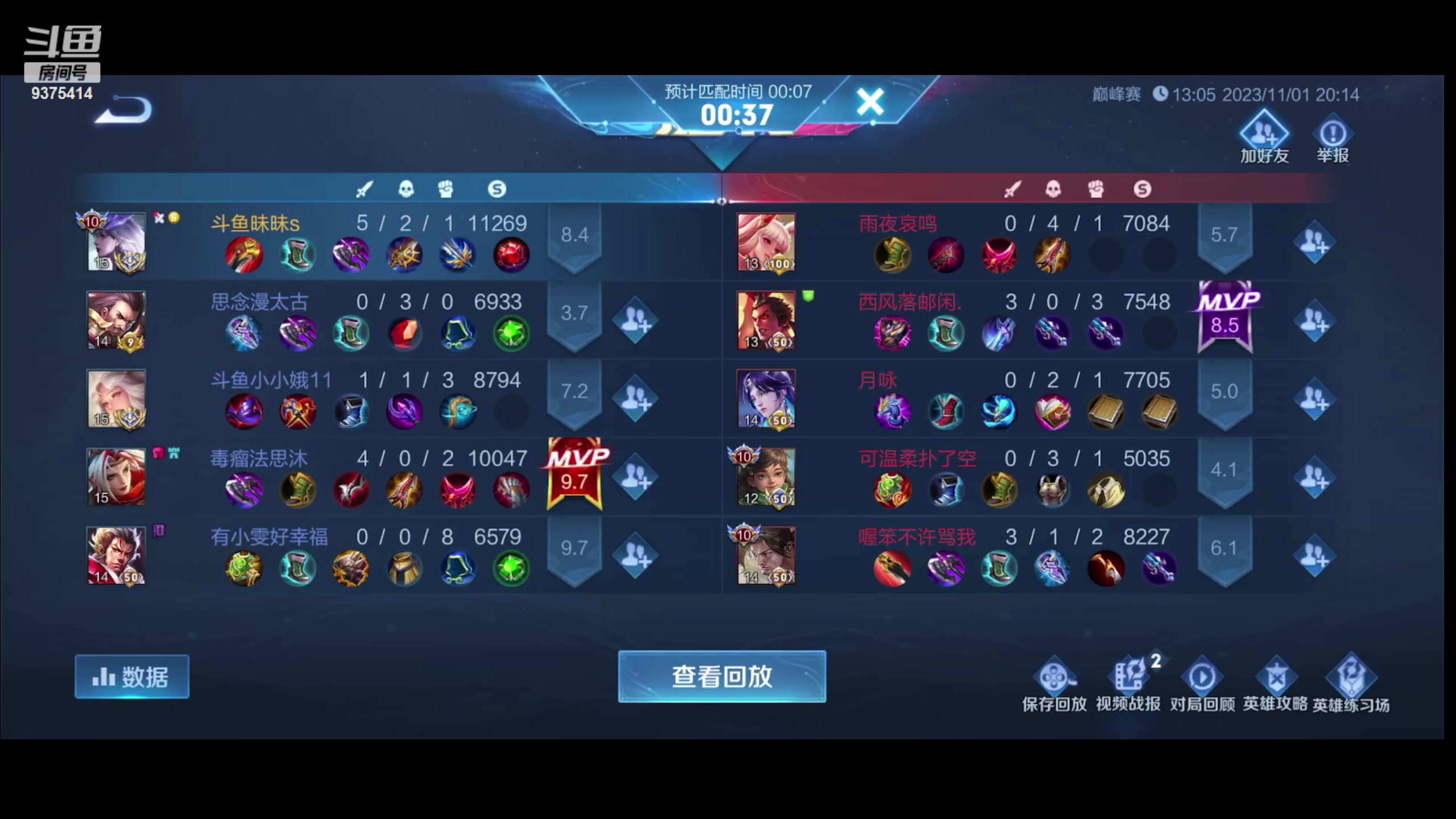 【2023-11-01 20点场】昧昧不是妹妹：黑化昧哥整顿巅峰