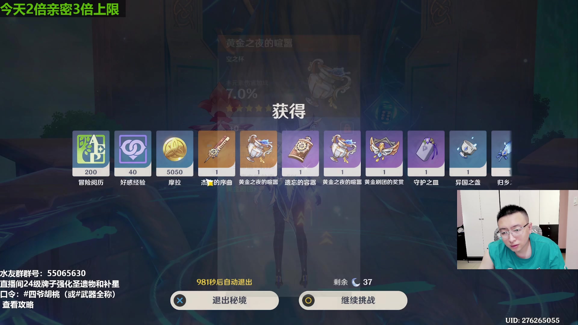 【2023-11-01 14点场】原神龙四爷：479079，开开心心来，干干净净走！