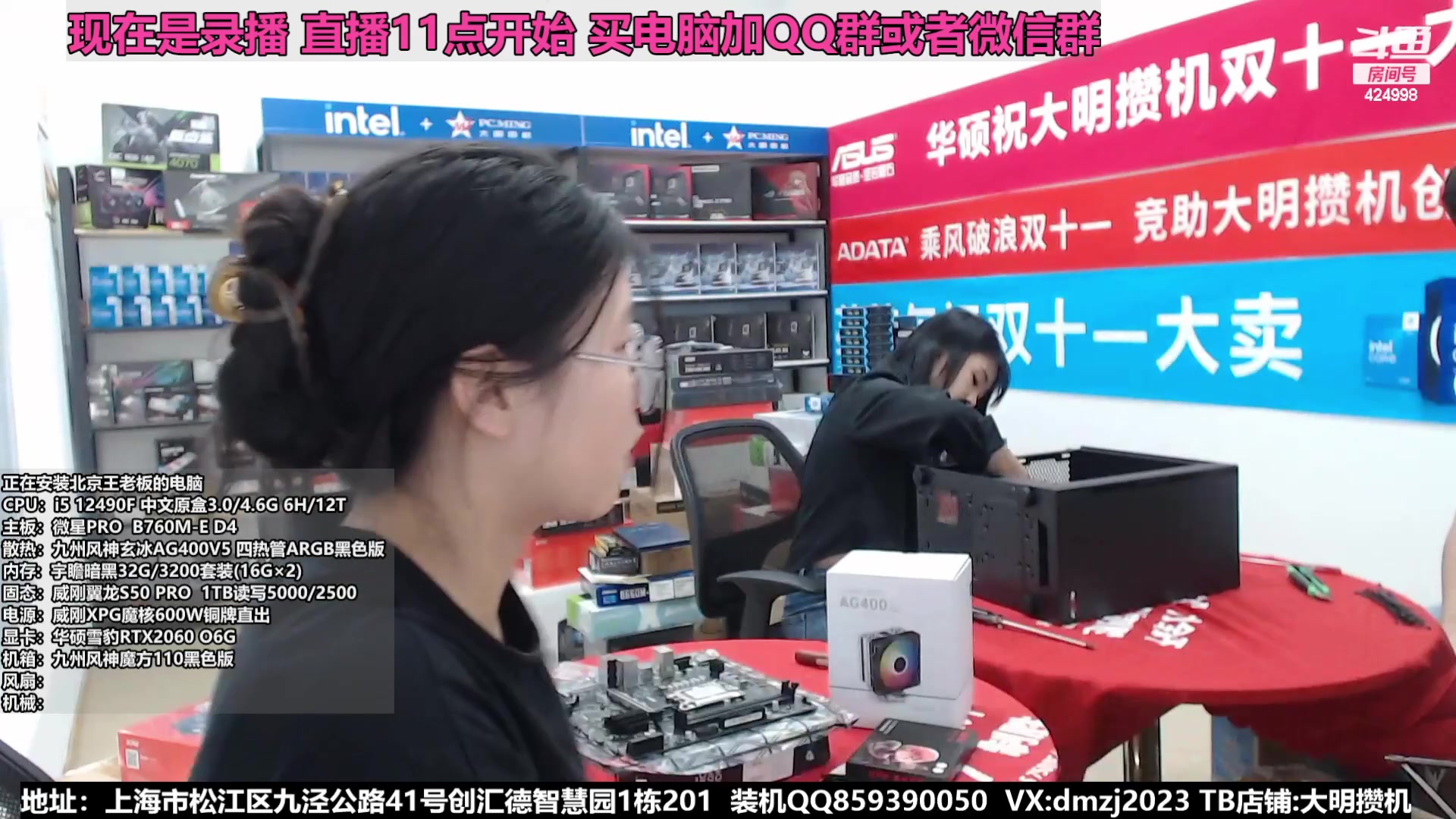 【2023-11-01 04点场】上海大明海：【大明攒机】双十一狂欢节