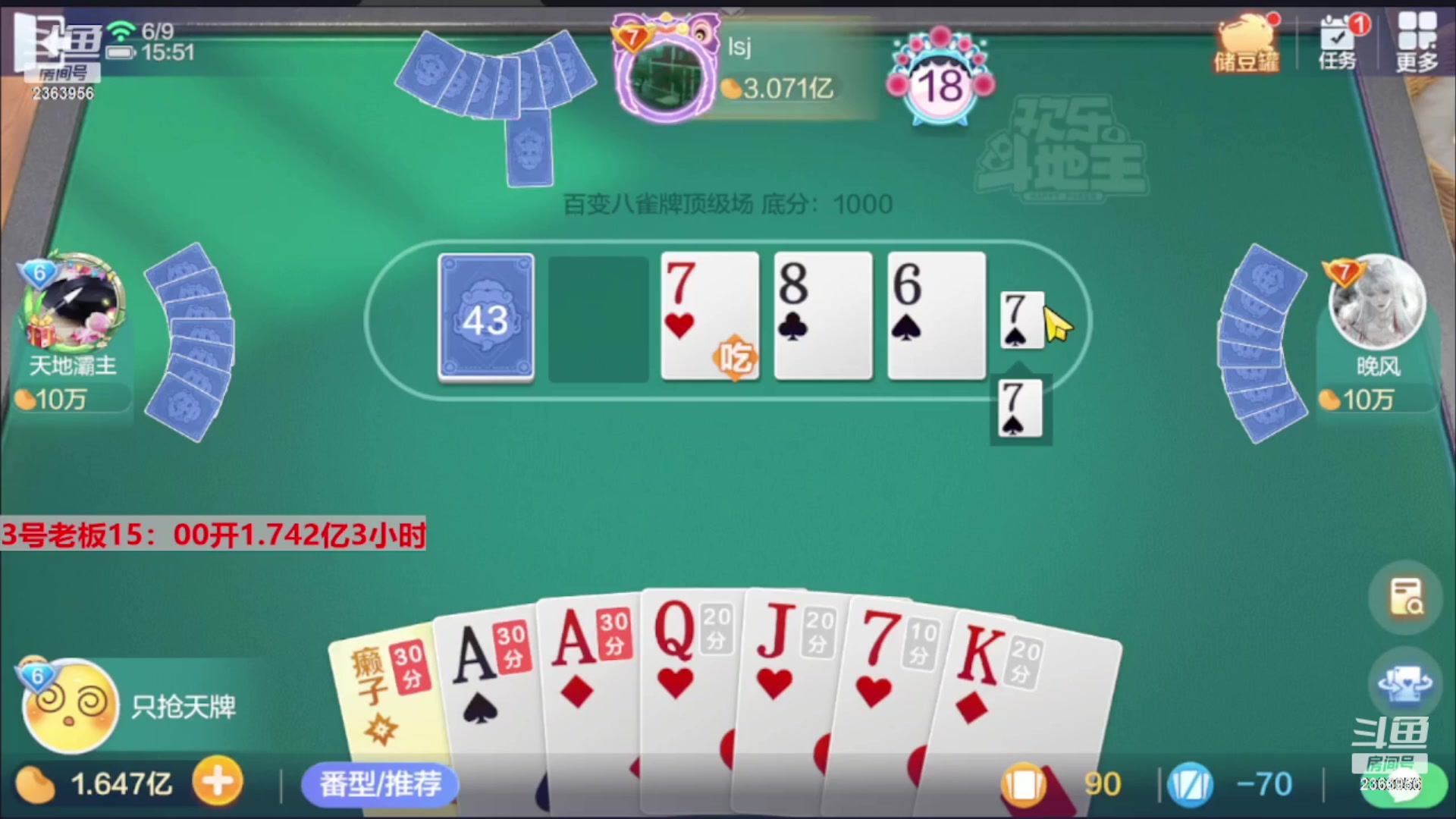 【2023-11-01 01点场】灬幸之斗地主灬：八雀双龙追梦有位置！