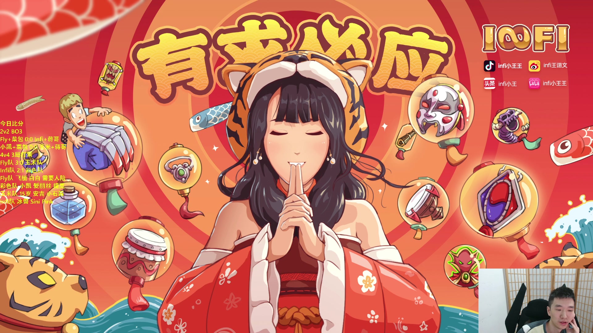 【2023-10-31 22点场】Infi小王：【直播】18:00开播小凯4v4比赛