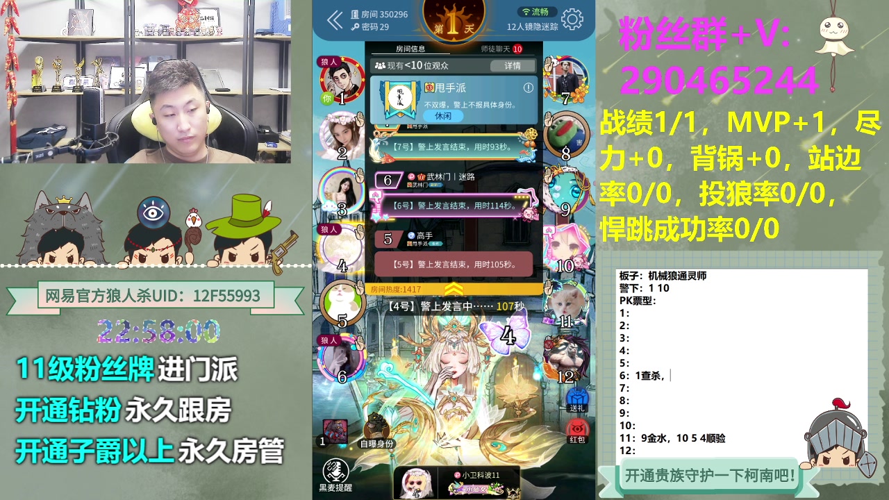 【2023-10-31 22点场】甩手派丨柯南：官狼机械狼#狼人杀官方#