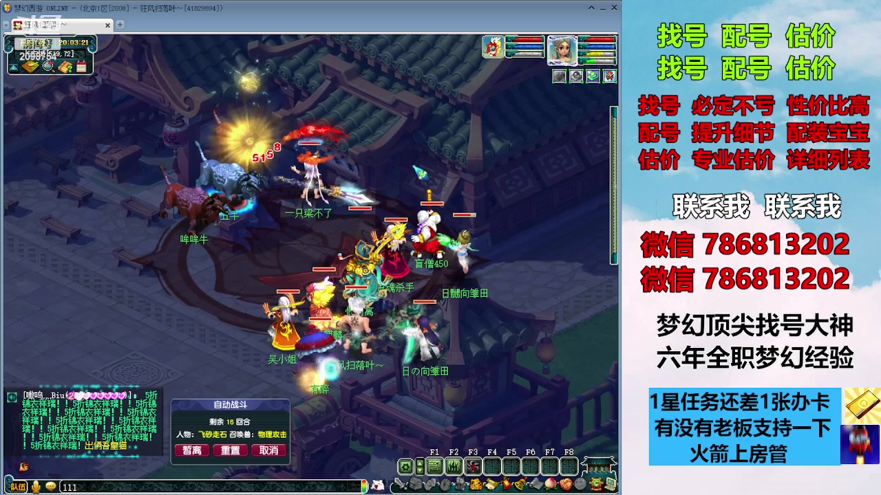 【2023-11-01 19点场】来自1995：找号主播。估号配号就是专业