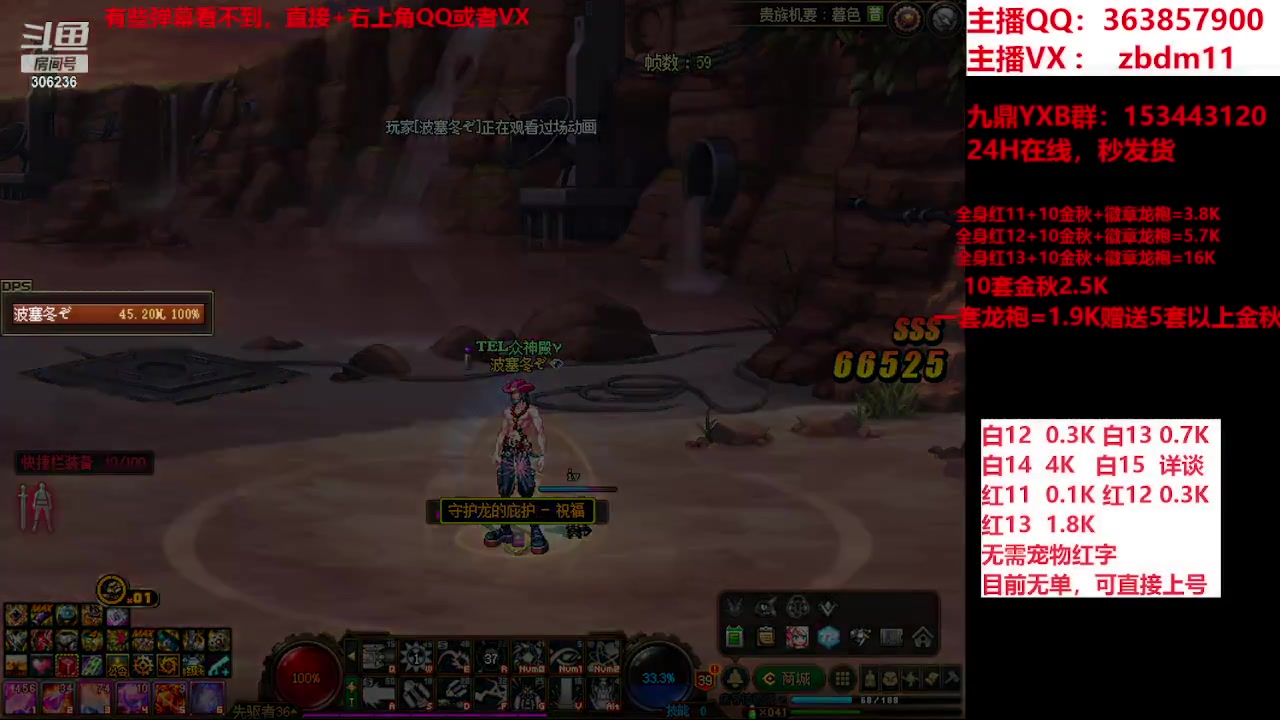 【2023-11-01 06点场】主播东门：东门：强化增幅大狂欢