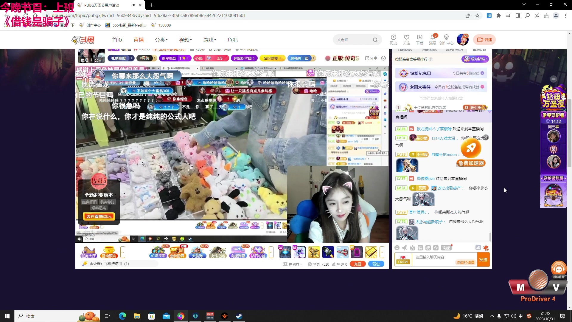 【2023-10-31 21点场】TYF唐亦风：调试新采集卡