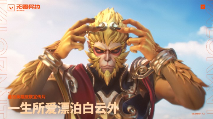 无畏契约盖世英雄皮肤宣传片