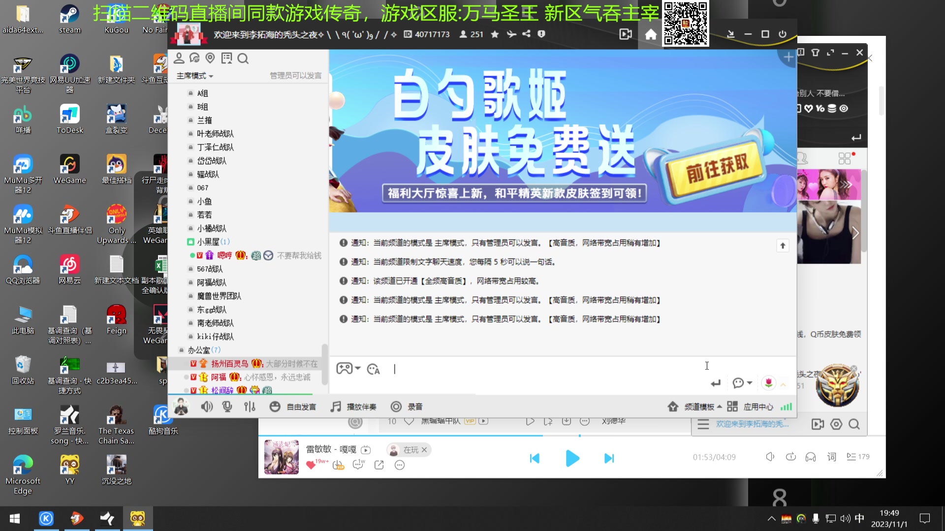 【2023-11-01 19点场】仙某某：神秘的直播间 88080