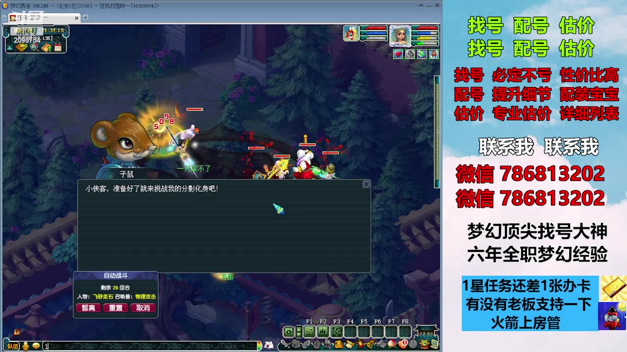 【2023-11-01 21点场】来自1995：找号主播。估号配号就是专业