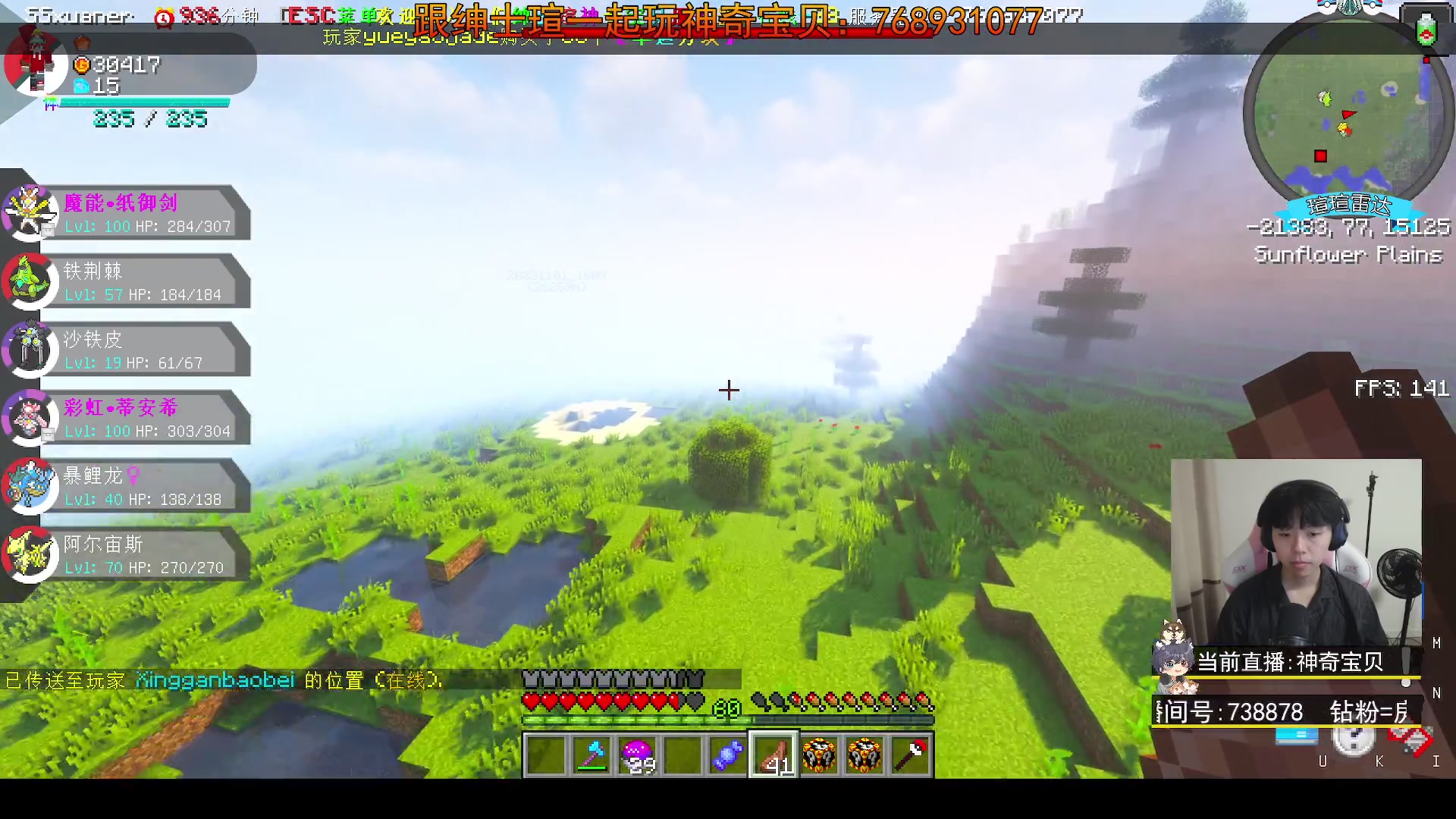 【2023-11-01 20点场】丨绅士瑄丨：[绅士瑄]神奇宝贝服务器!快来跟我玩!