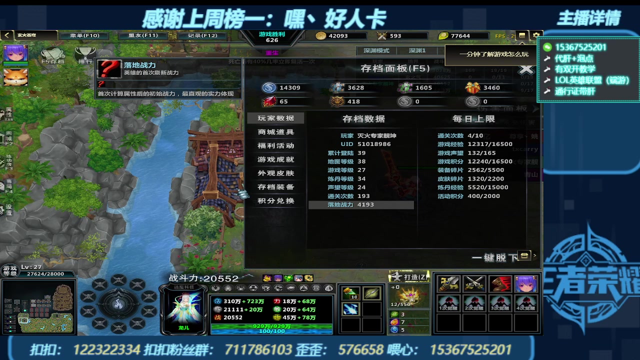 【2023-10-29 15点场】世上本没有卢：KK对战平台带一切~有双开教学