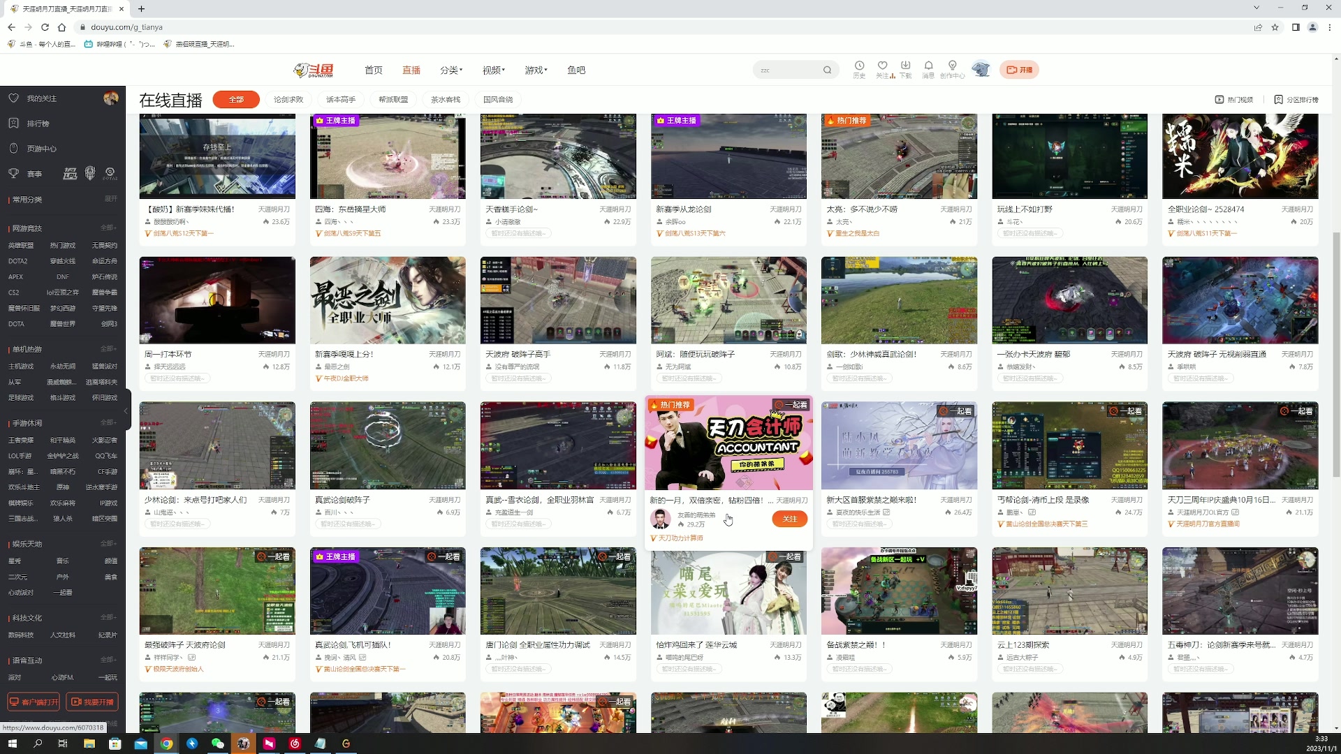 【2023-11-01 03点场】燕徊硯：阿瑟：凤求凰掠夺大战！凯旋！