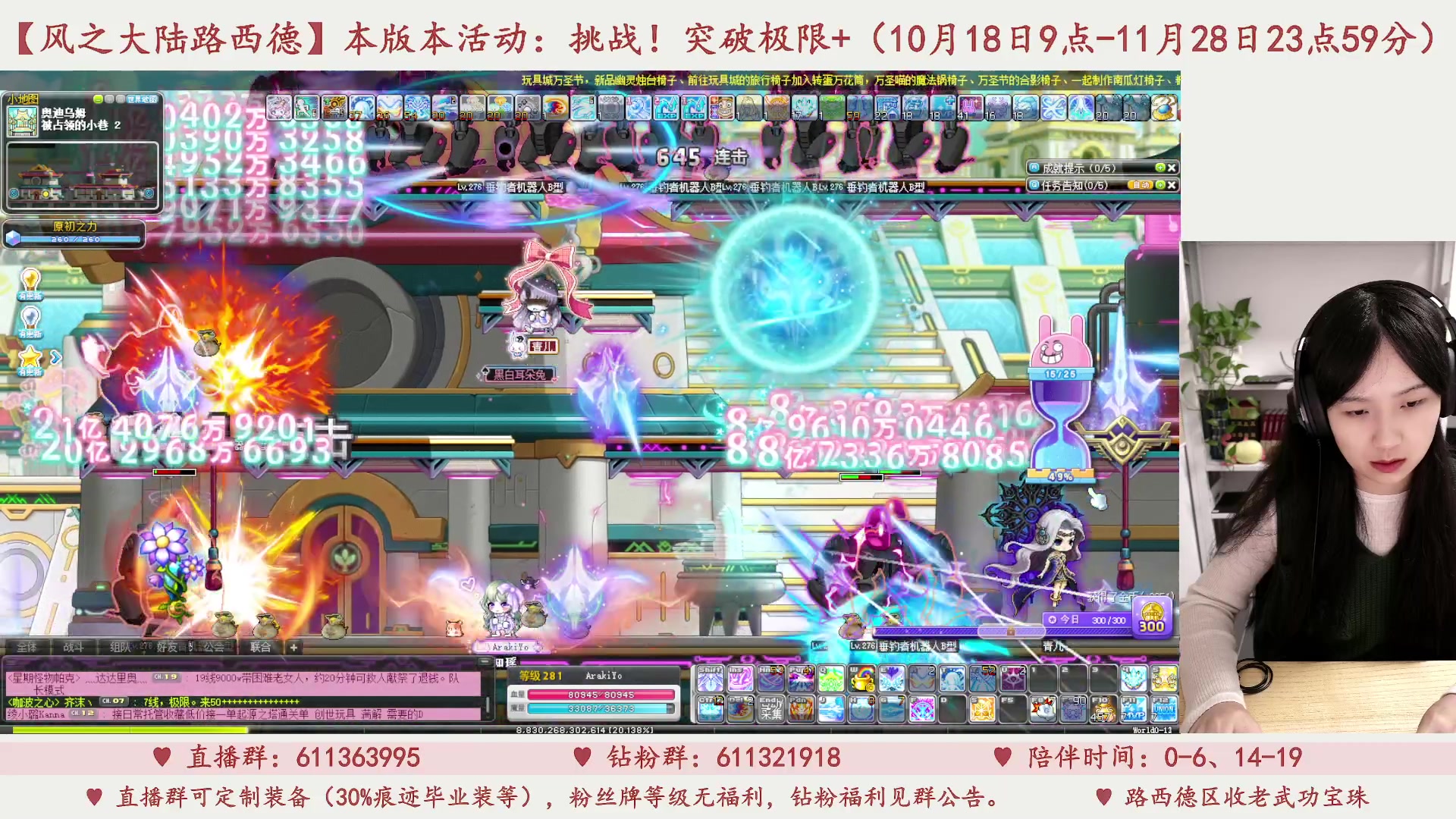 【2023-11-01 18点场】顾青ArakiYoko：V202.万圣节美食盛宴派对