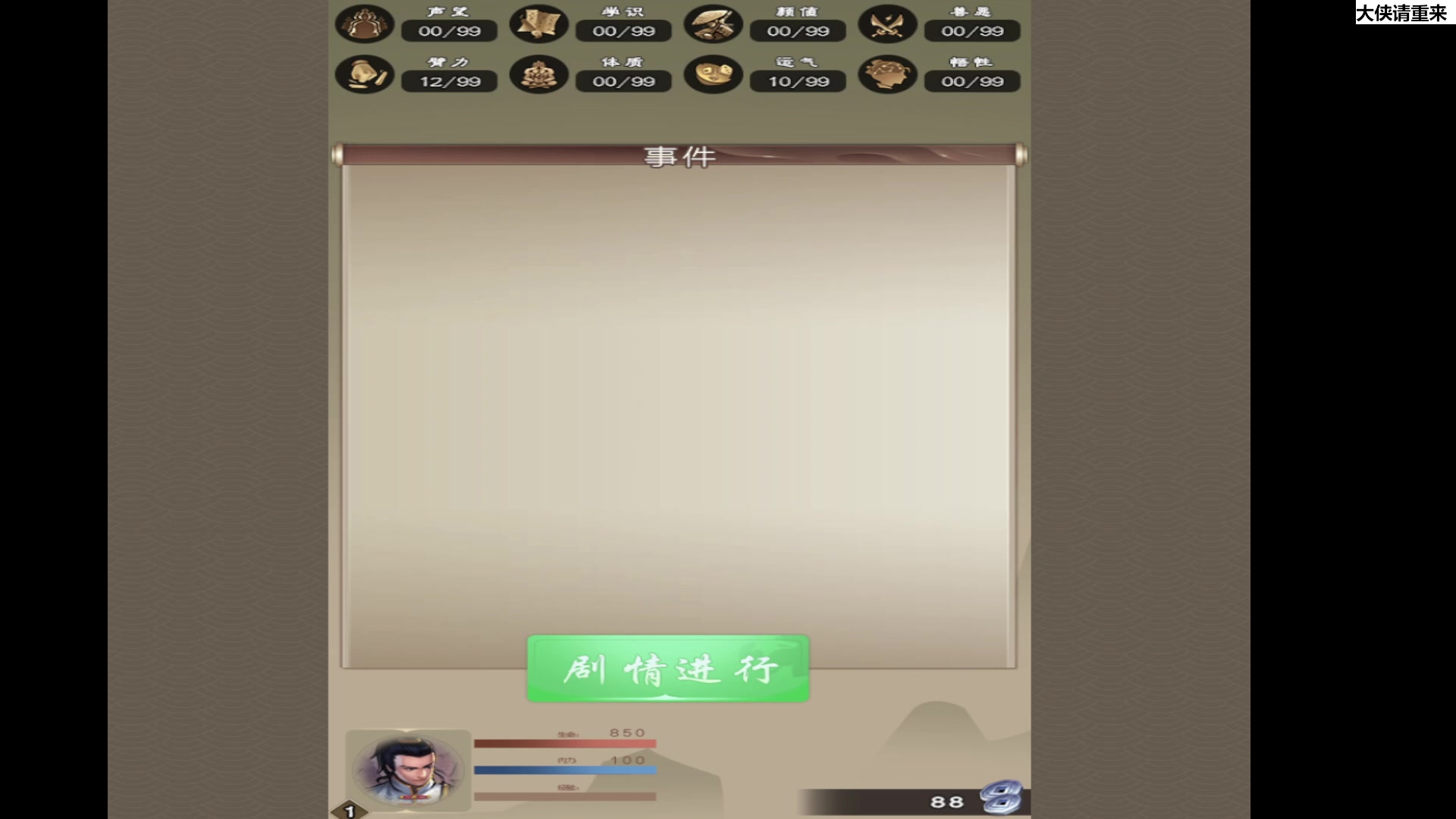 【2023-11-01 15点场】肥尸：【大侠请重来】今天干不到120不下播了！