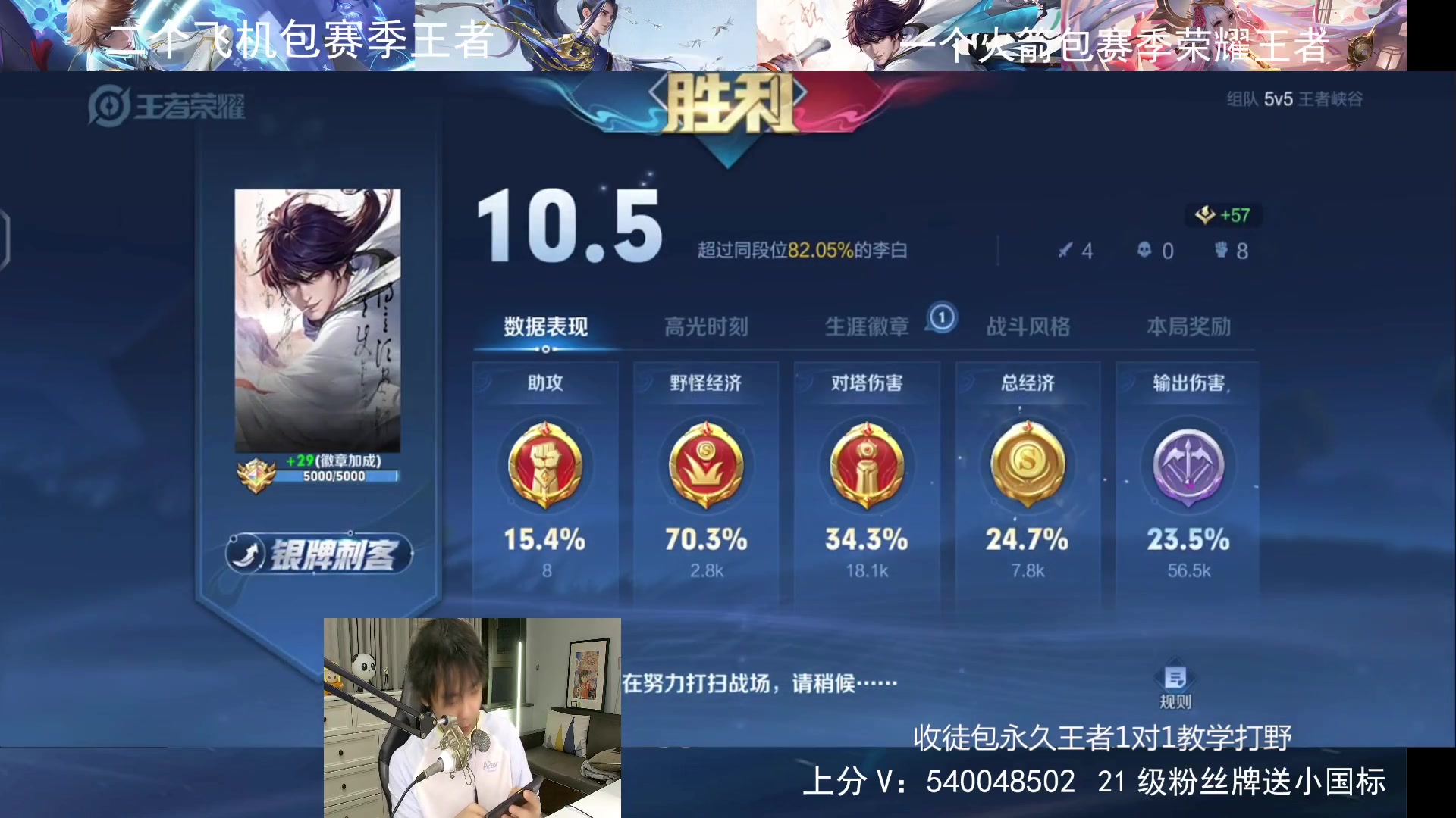 【2023-10-31 21点场】路人王Asuka：【双国服打野，在线1V9拿小国标冲分】