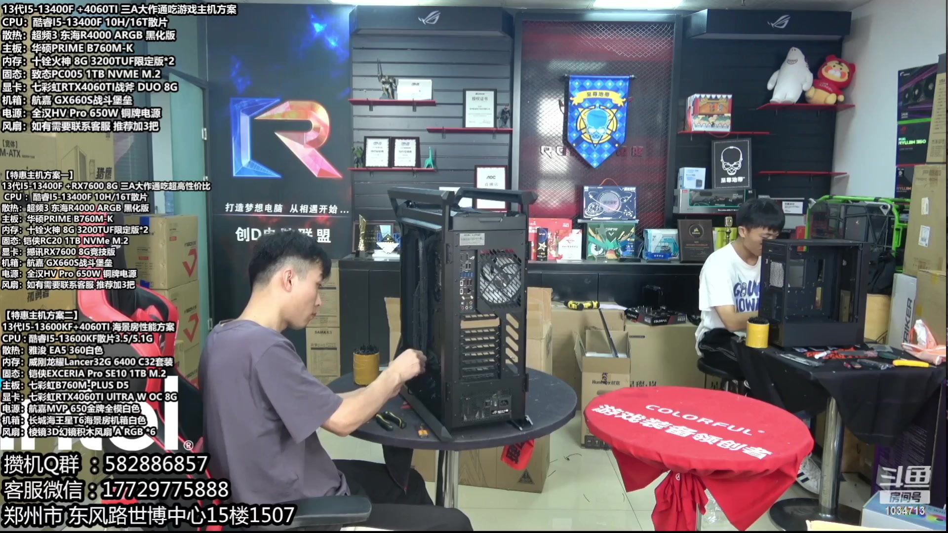 【2023-11-01 07点场】创D电脑联盟：郑州创D：双11电脑活动开启