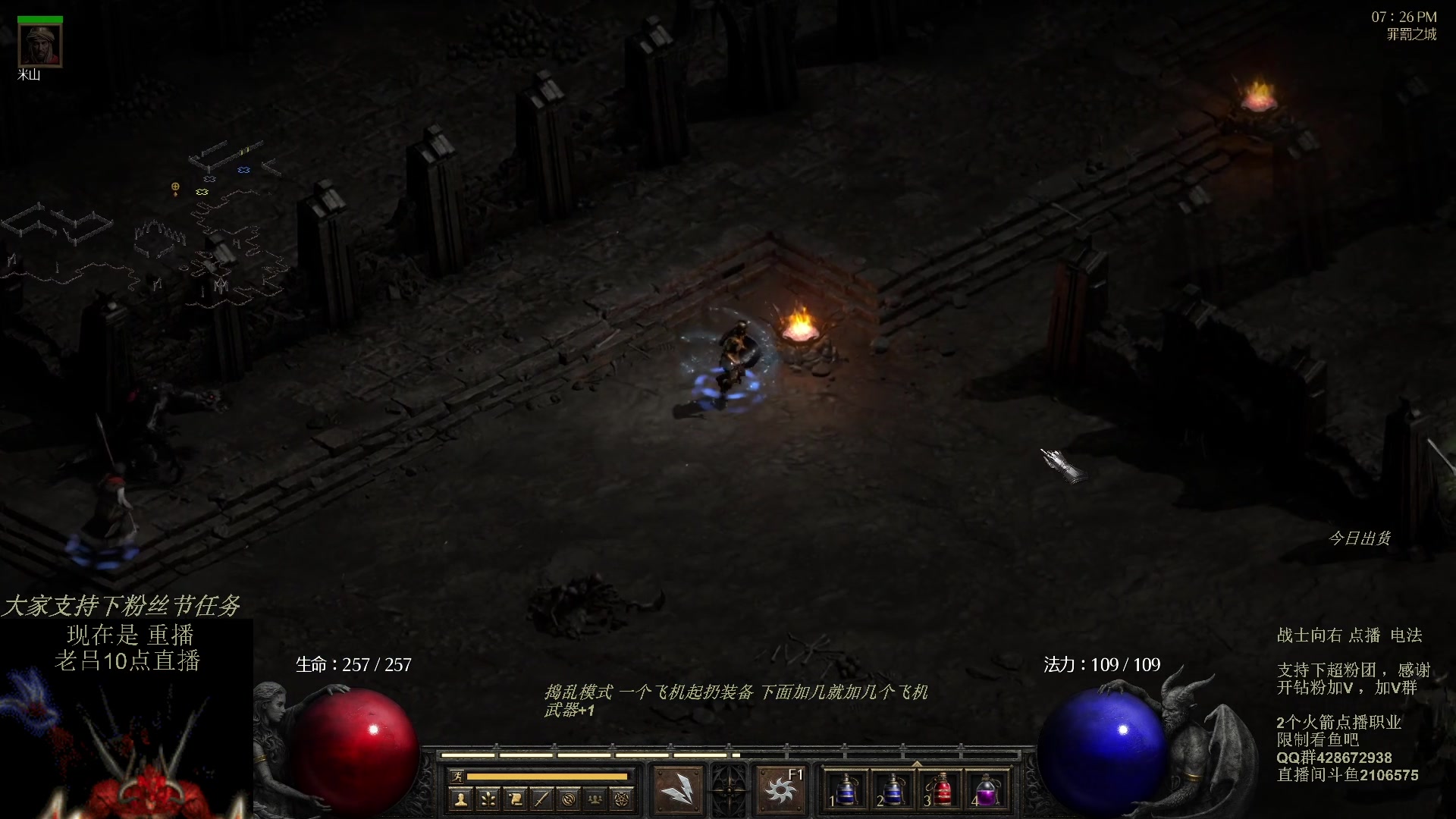 【2023-11-01 09点场】英雄吕布：暗黑 专家  电法 开荒