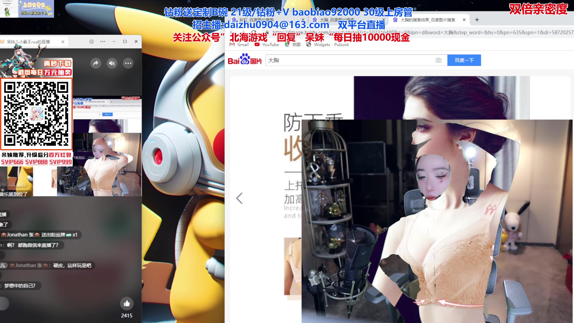 【2023-11-01 18点场】呆妹儿小霸王：【双倍】万圣节COS一下