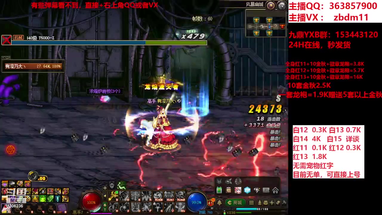 【2023-11-01 12点场】主播东门：东门：强化增幅大狂欢