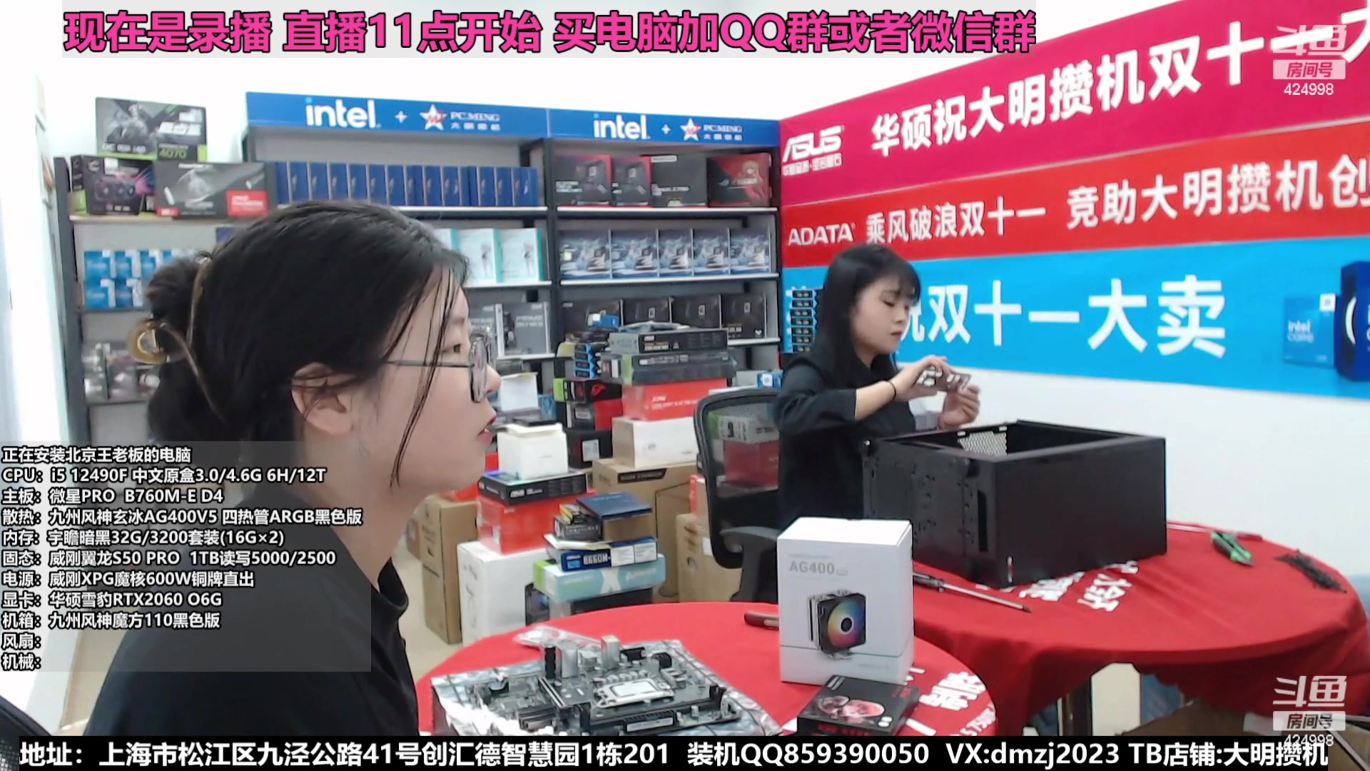 【2023-10-31 22点场】上海大明海：【大明攒机】双十一狂欢节