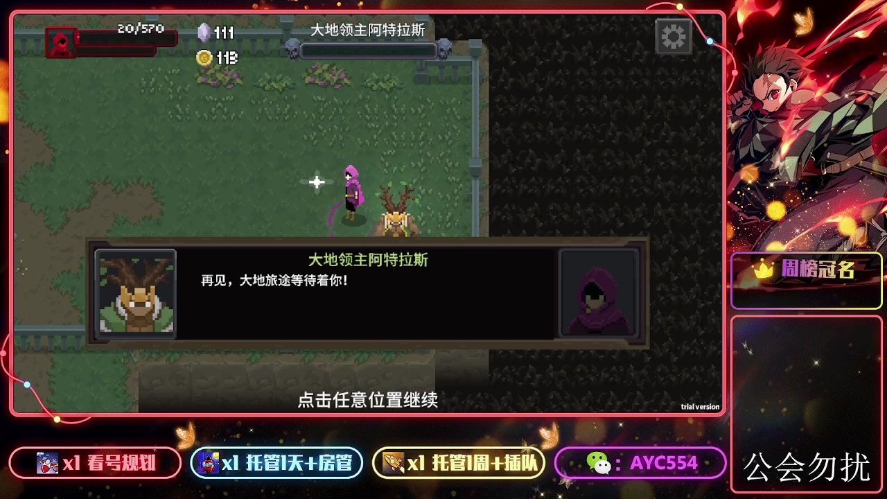 【2023-11-01 07点场】安逸城GG：【传说法师手游】Roguelike动作游