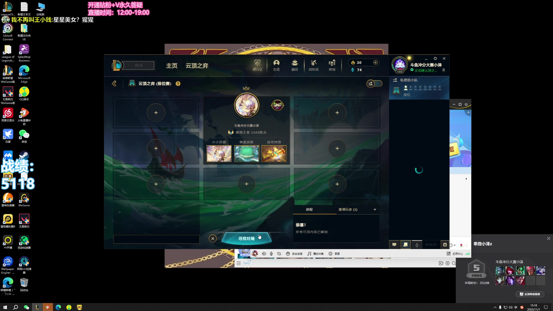 【2023-11-01 14点场】卑微小泽丶：小泽：先云顶然后内