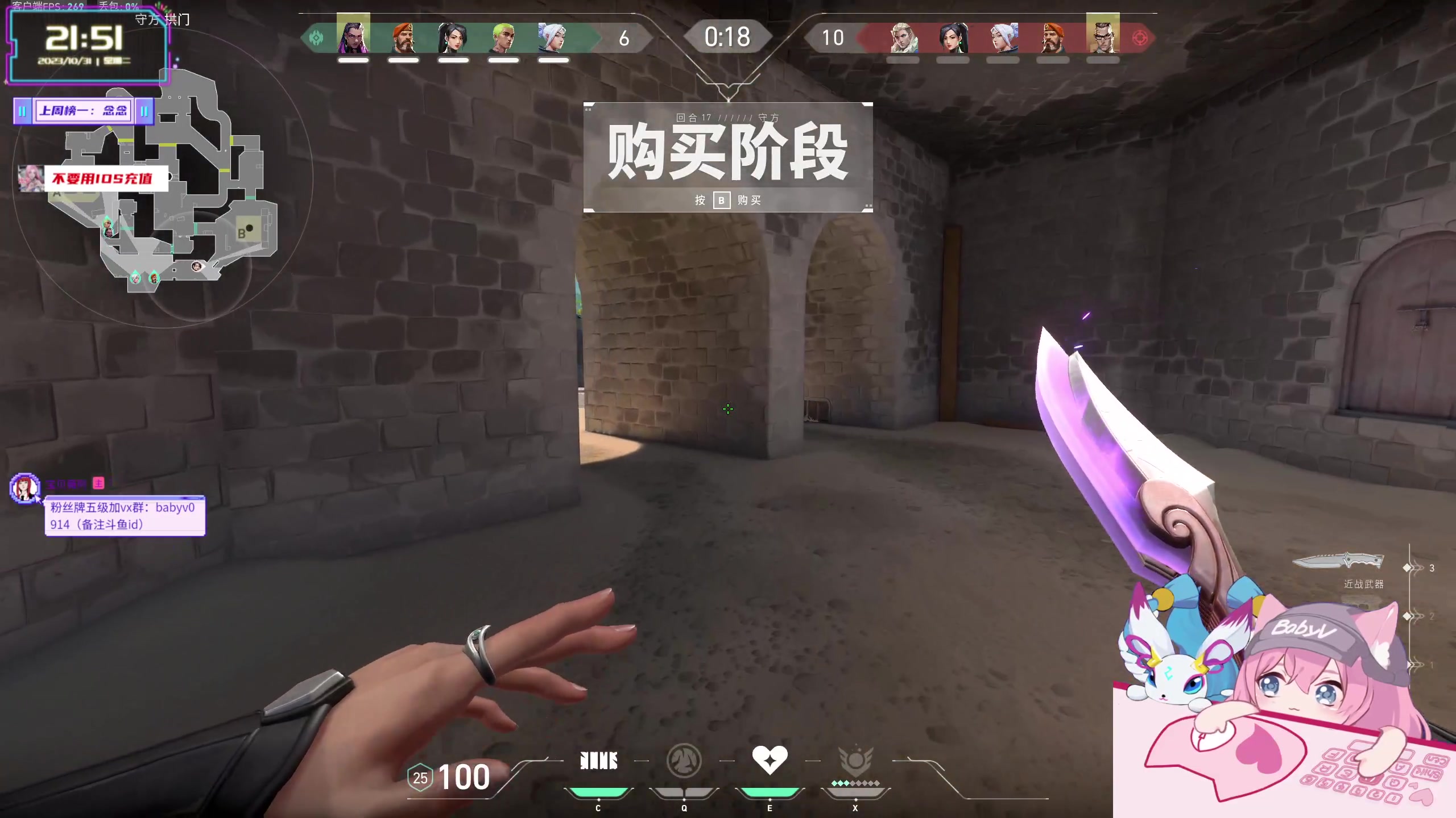 【2023-10-31 21点场】宝贝薇阿：薇薇：等一个心软的神