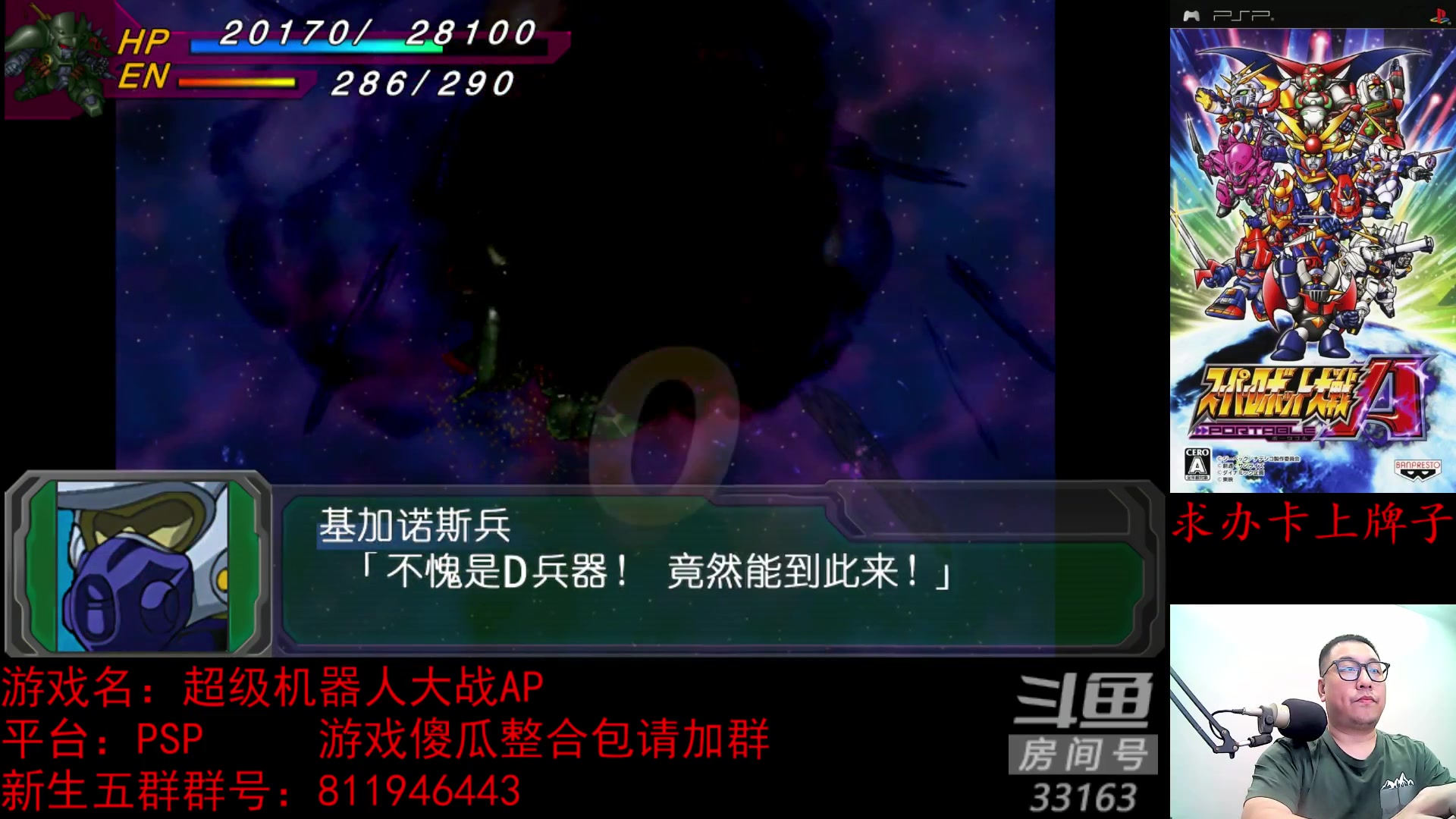 【2023-10-30 21点场】真虎龙王：机战：亮度有点高，闪瞎我的狗眼。