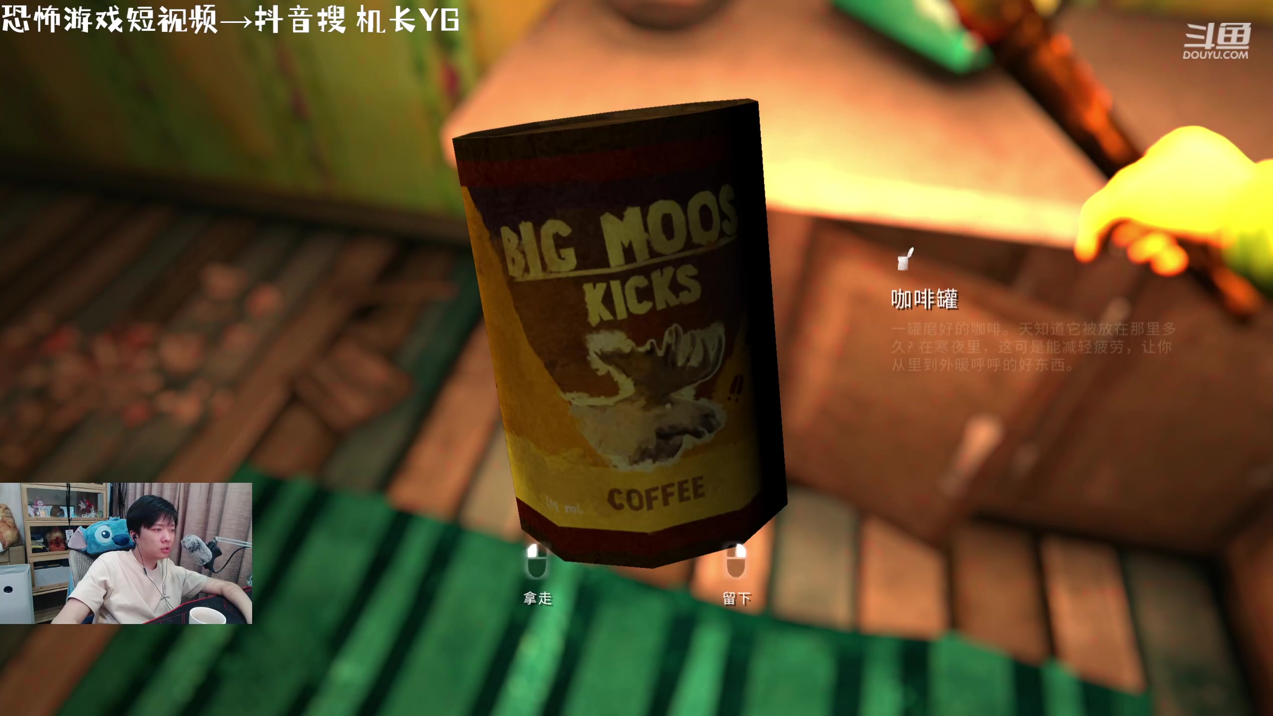 【2023-11-01 19点场】机长YG：【机长】新恐怖游戏开荒！！