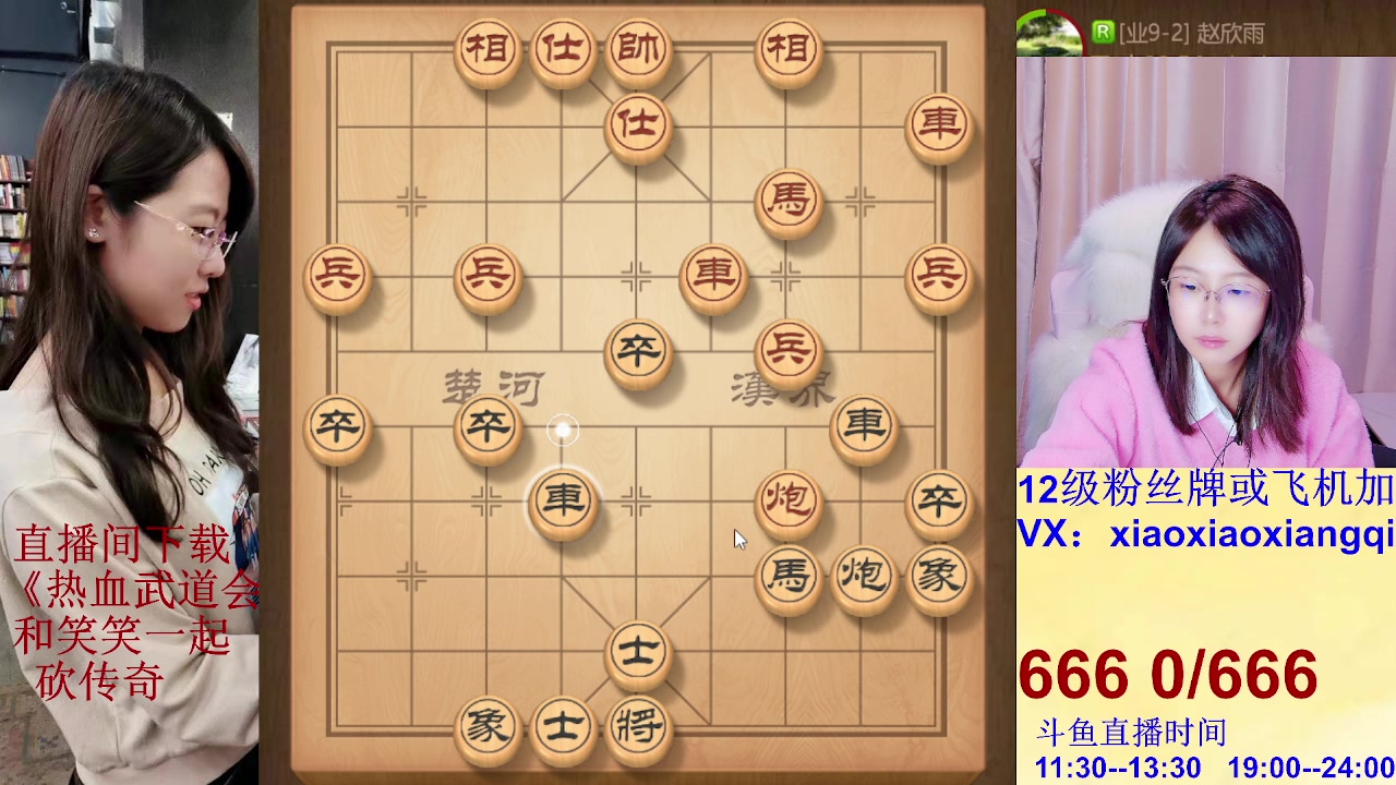 【2023-10-30 20点场】九妹笑笑象棋：中炮一响，黄金万两！