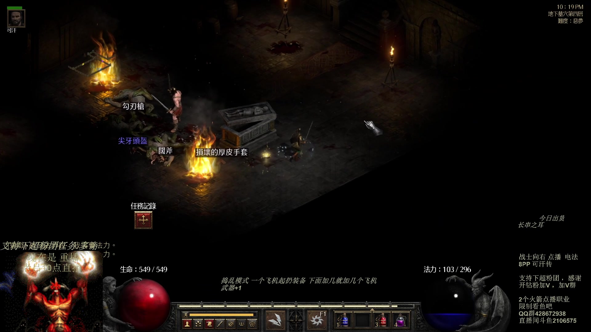 【2023-11-01 07点场】英雄吕布：暗黑 专家  电法 开荒