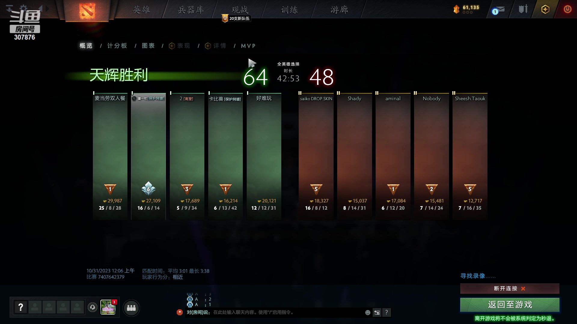 【2023-10-31 22点场】夏一可死毒舌_：鸽：ICU主舞台