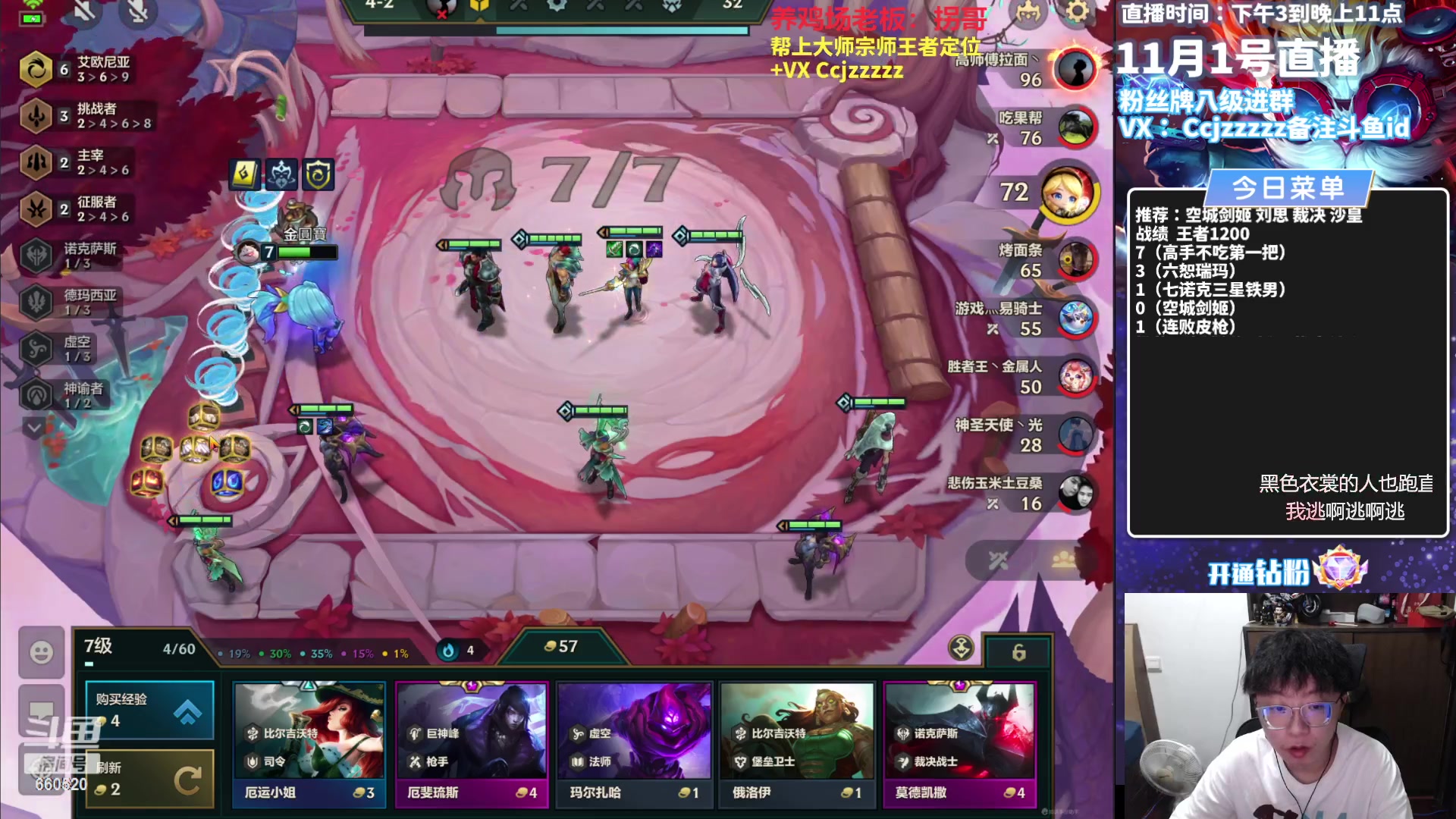 【2023-11-01 18点场】不太嘻哈的Ccj：蛤蟆空城，三星必成！