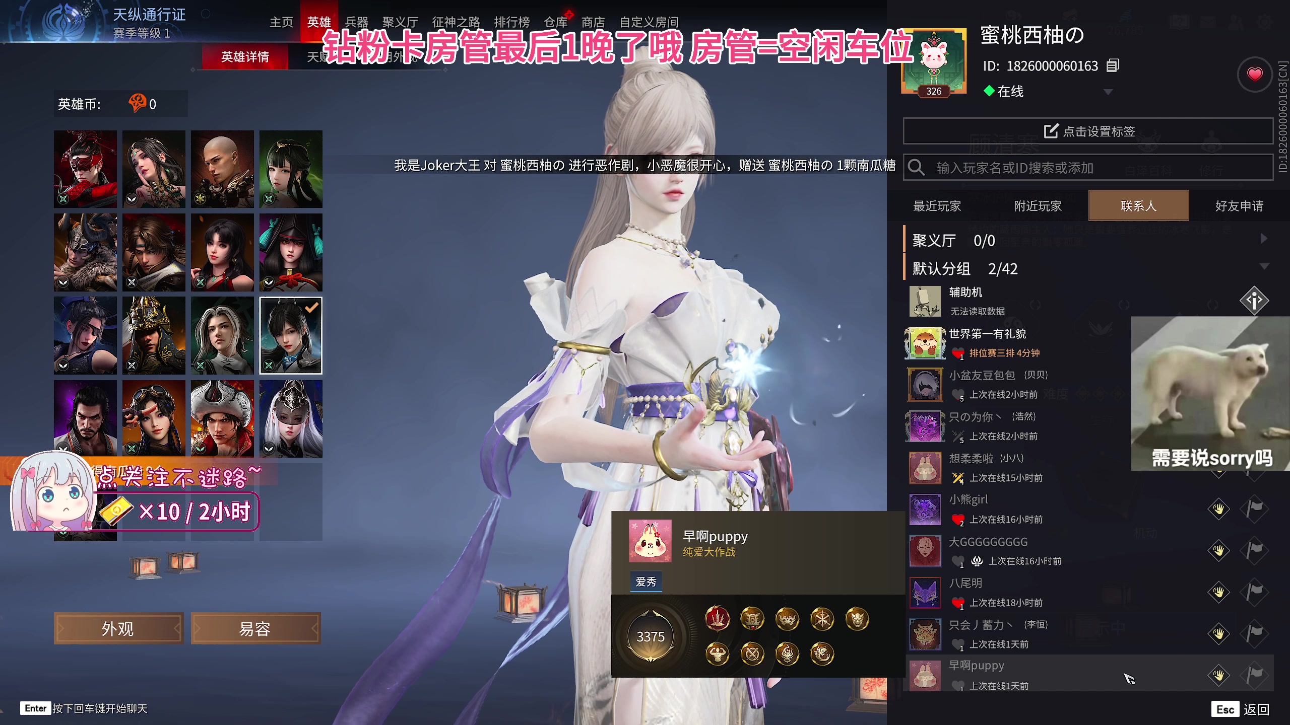 【2023-10-31 18点场】游戏天才皮皮姜:少爷 公主又又又回蚀月啦