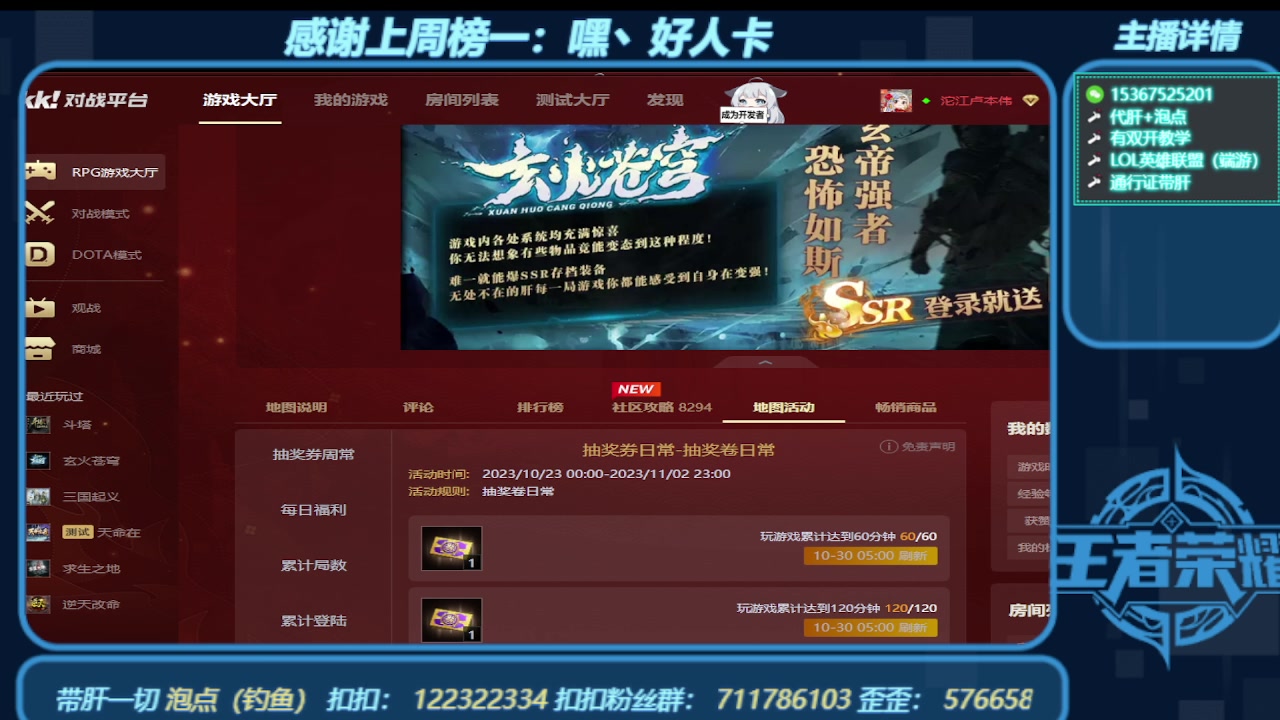 【2023-10-29 21点场】世上本没有卢：KK对战平台带一切~有双开教学