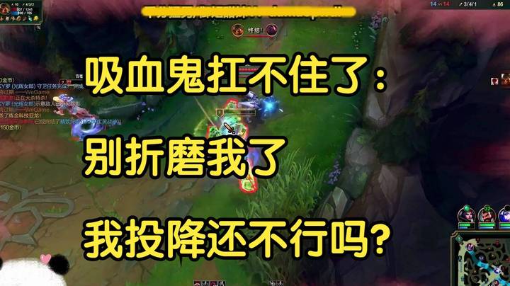 吸血鬼扛不住了：别折磨我了，我投降还不行吗？