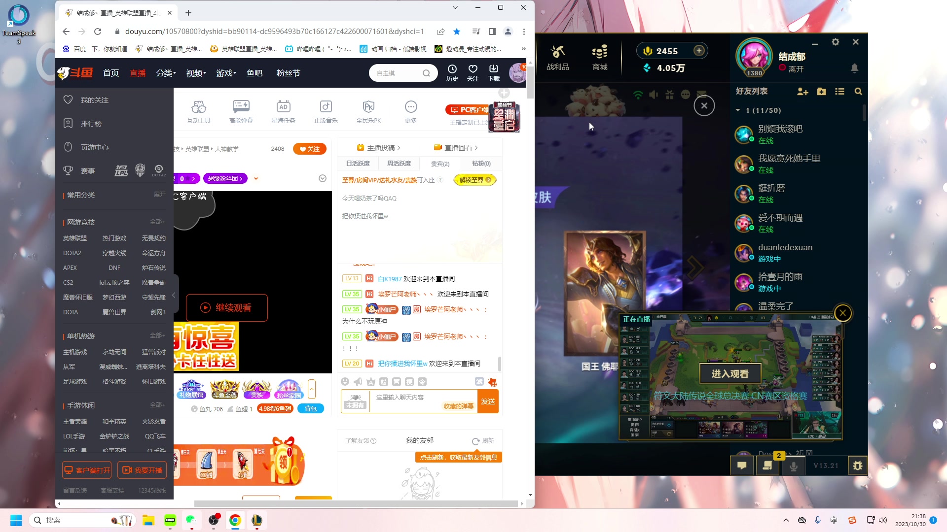 【2023-10-30 21点场】结成郁丶：一颗心都快要碎了