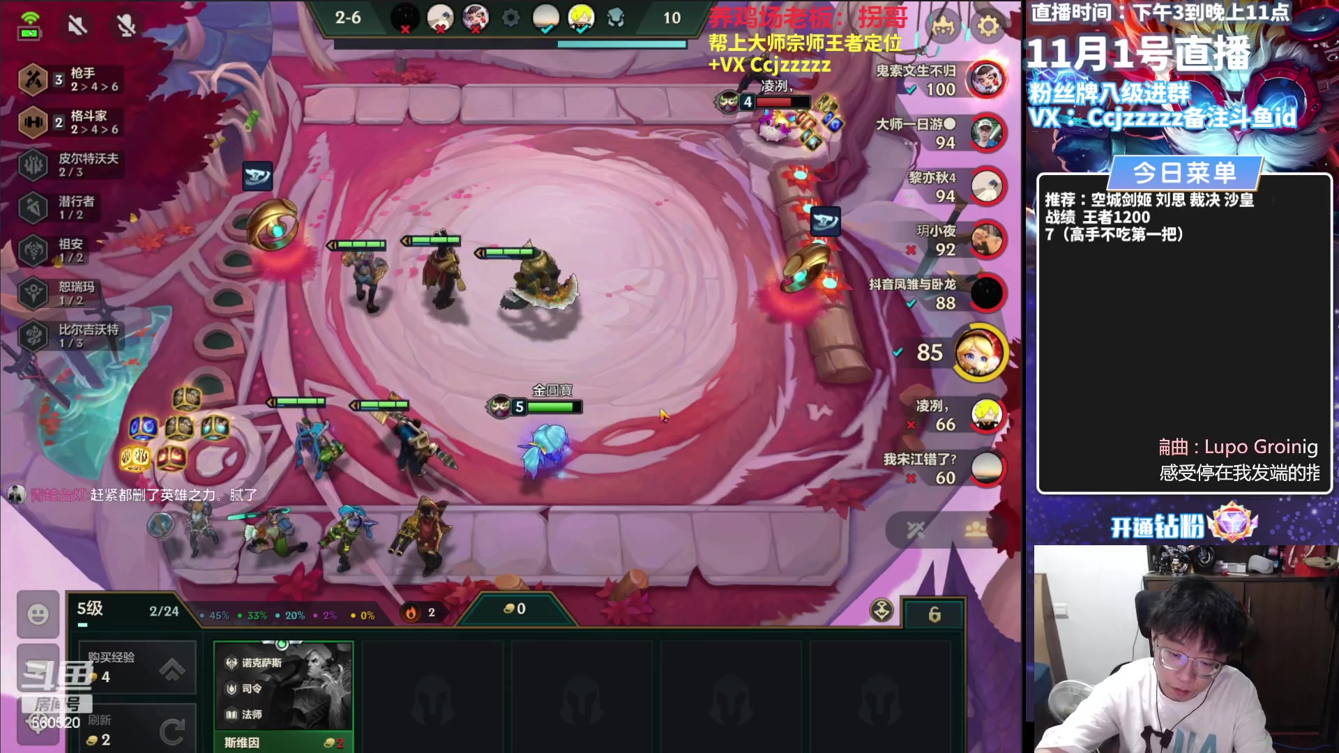 【2023-11-01 14点场】不太嘻哈的Ccj：只玩大羁绊！