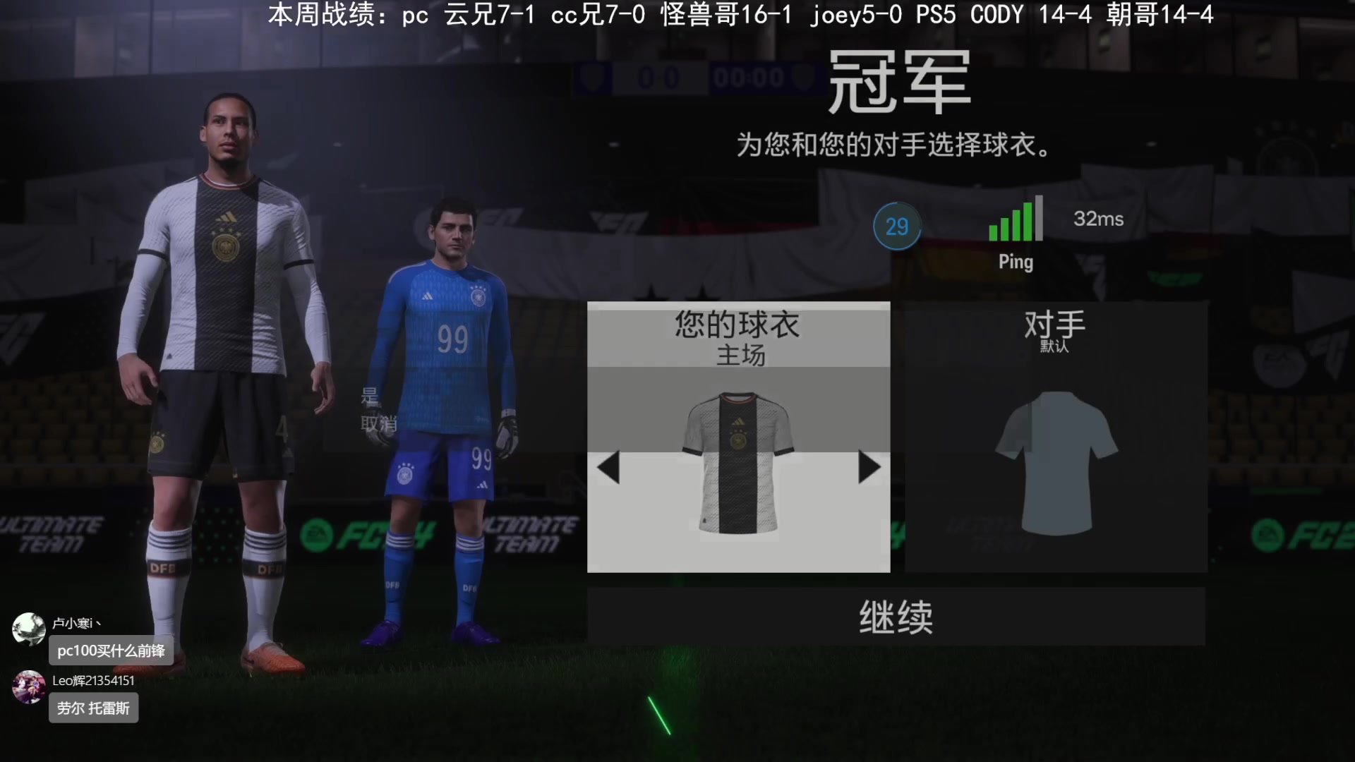 【2023-10-28 12点场】铁人阿瑞：周中dr冲精英 fc24