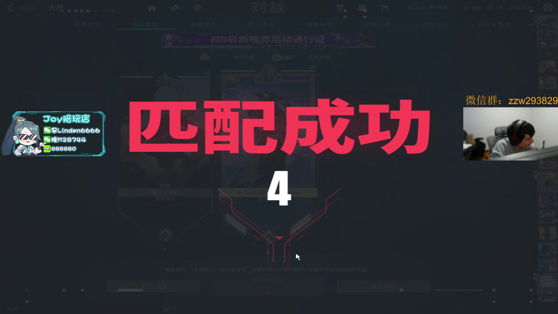 【2023-11-01 18点场】CSGO解说伟伟：和女神话上分了