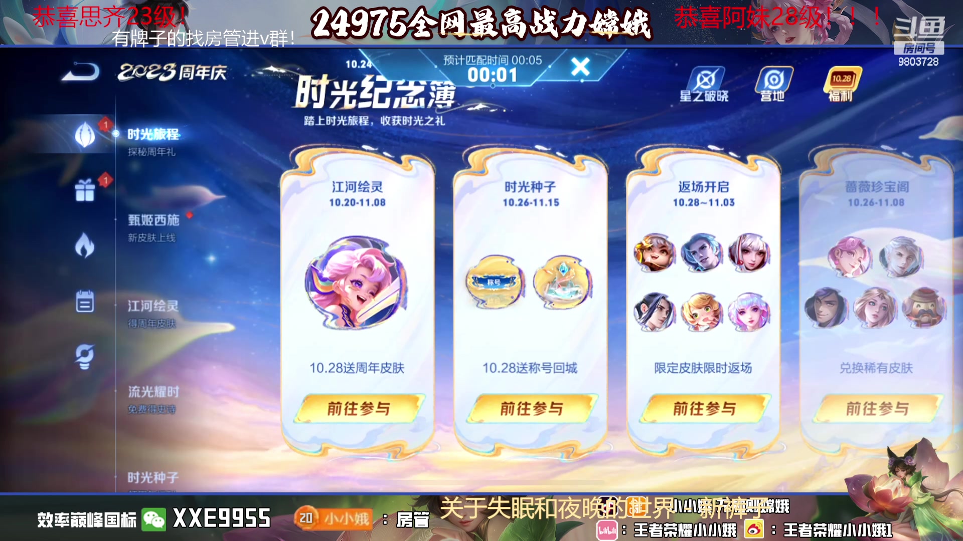 【2023-10-31 22点场】小小娥1：天气冷了记得注意保暖别感冒了