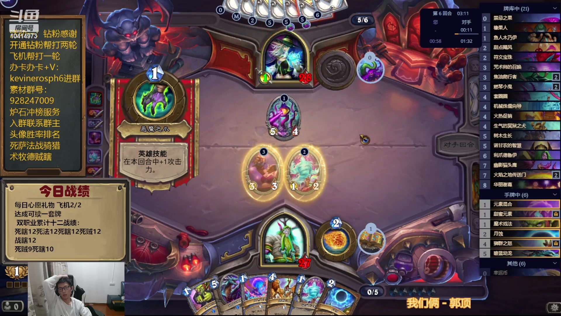 【2023-10-28 18点场】完美竞技古尔丹：今天稍晚播大概6点