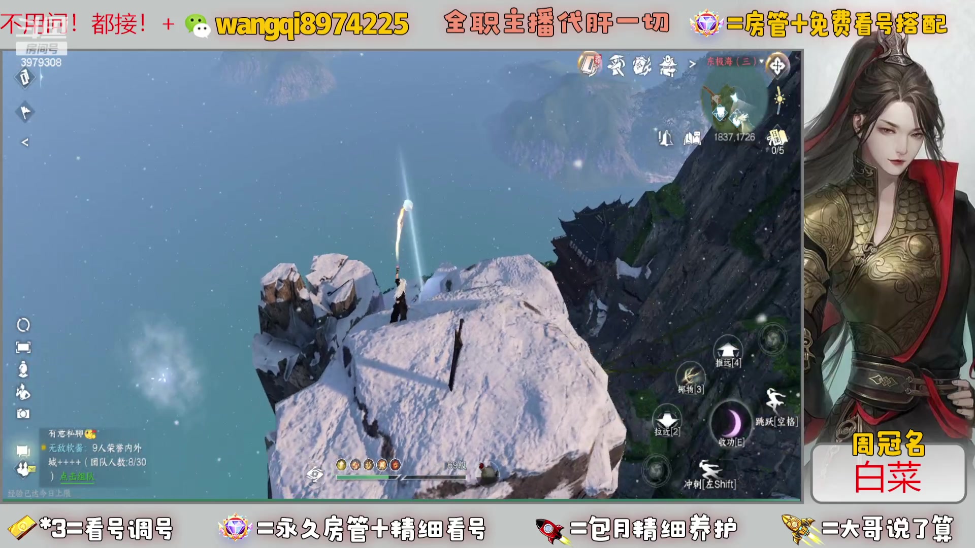 【2023-11-1 17点场】东北王大叔:【龙吟教学】看号帮一切全职业大师全职主播
